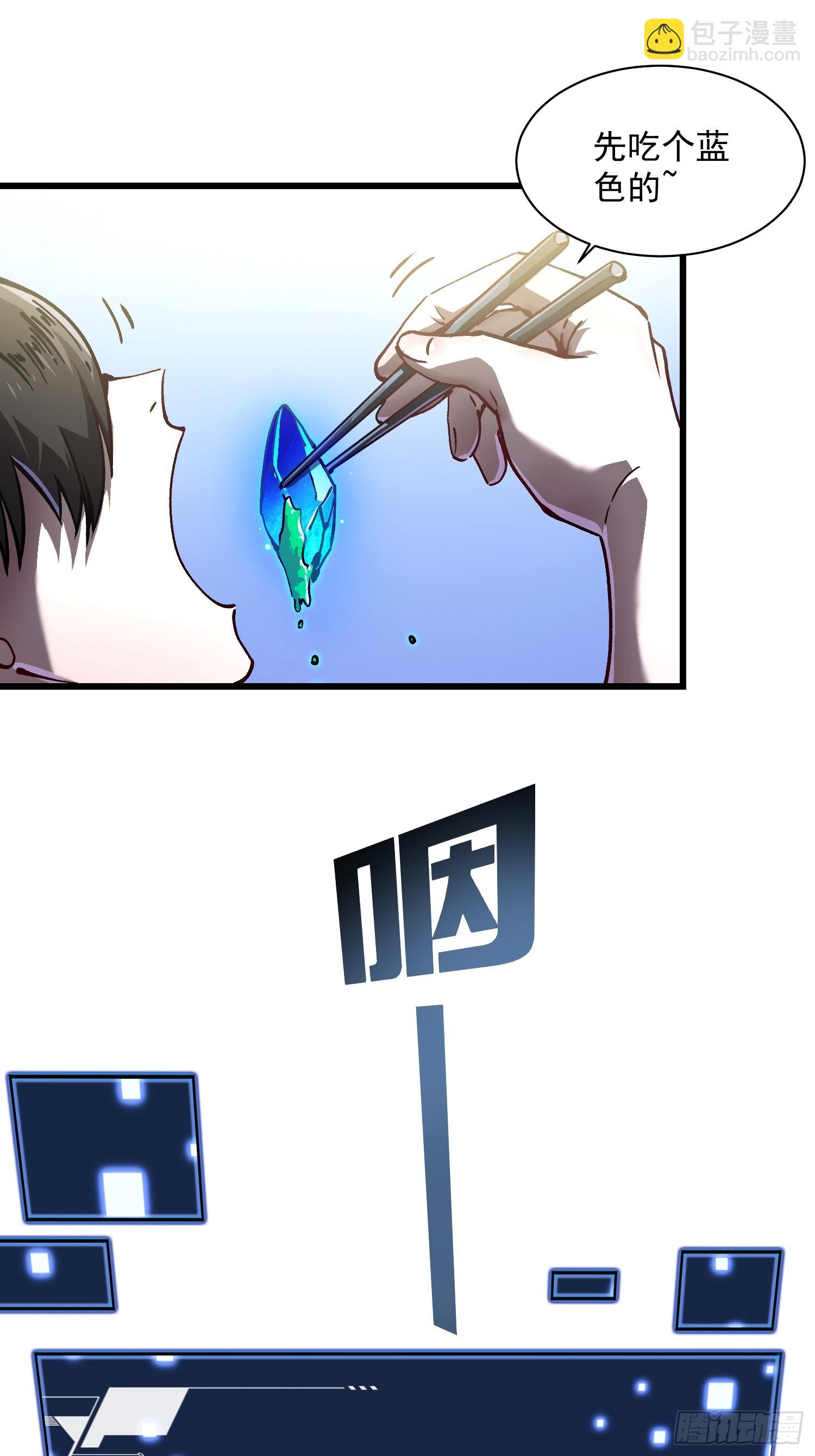 020你的机车，很润~(1/2)-第21话