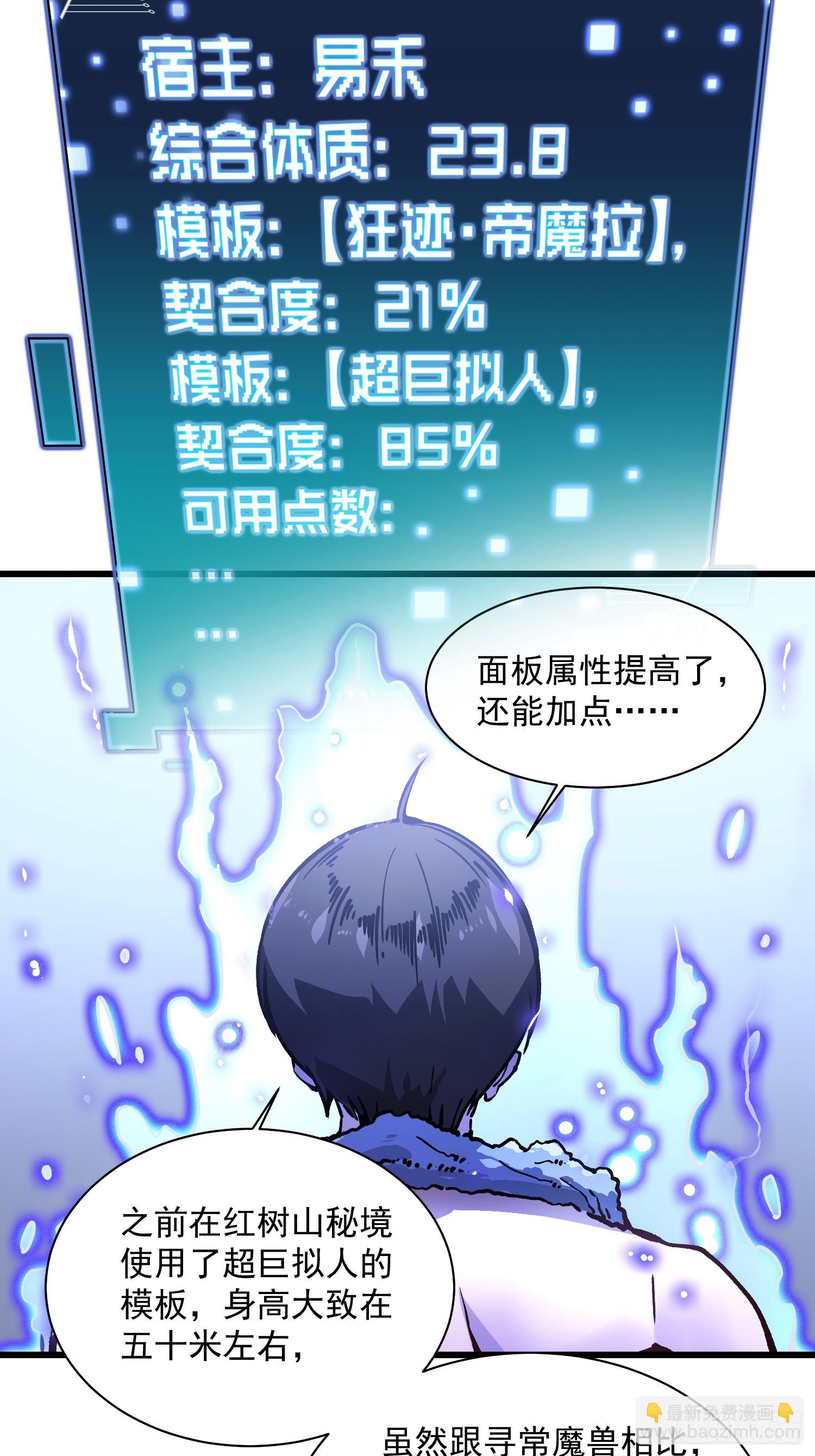 020你的机车，很润~(1/2)-第21话