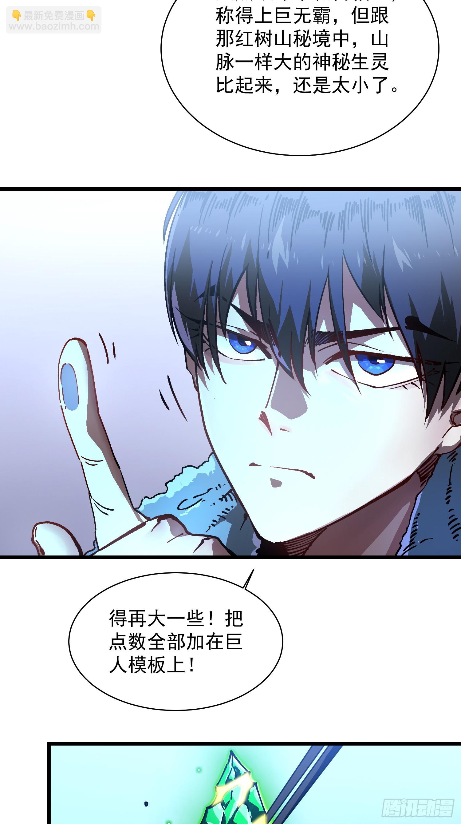 020你的机车，很润~(1/2)-第21话