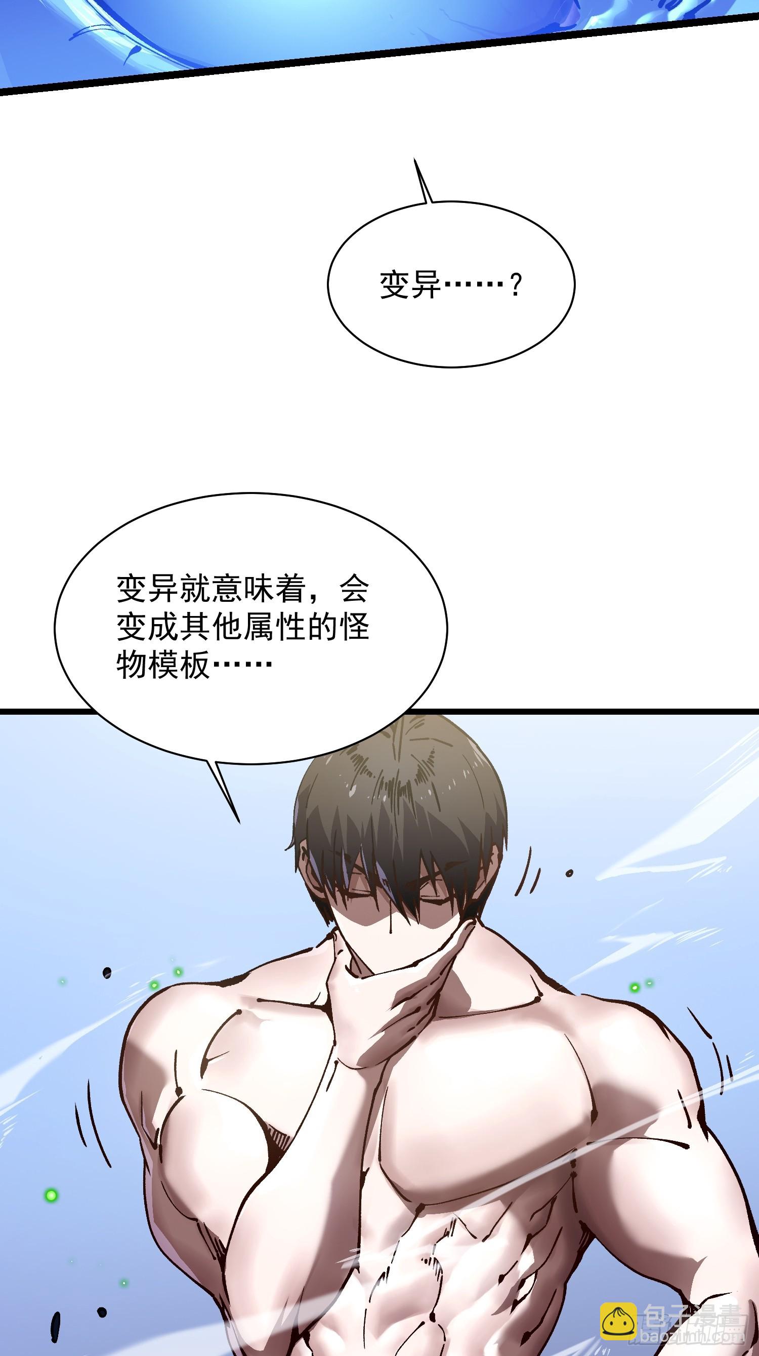 020你的机车，很润~(1/2)-第21话