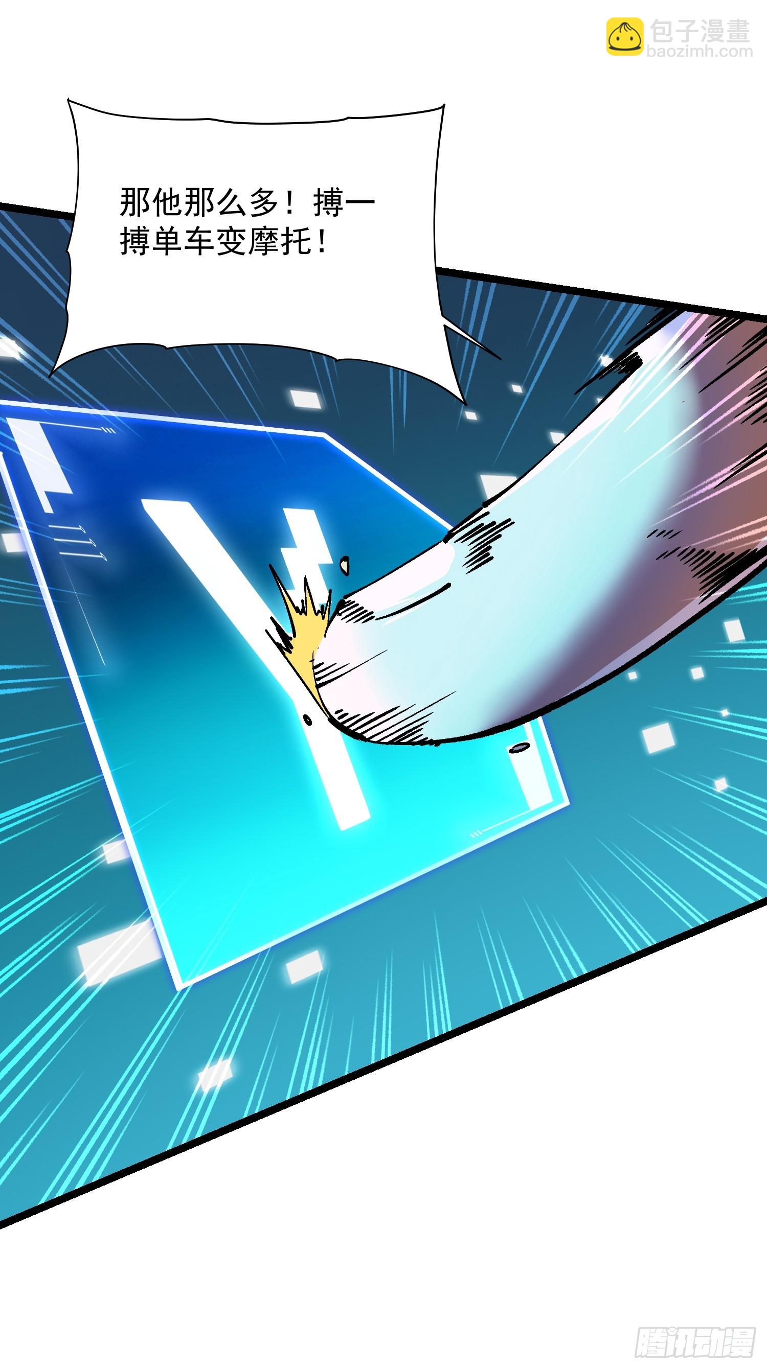 020你的机车，很润~(1/2)-第21话