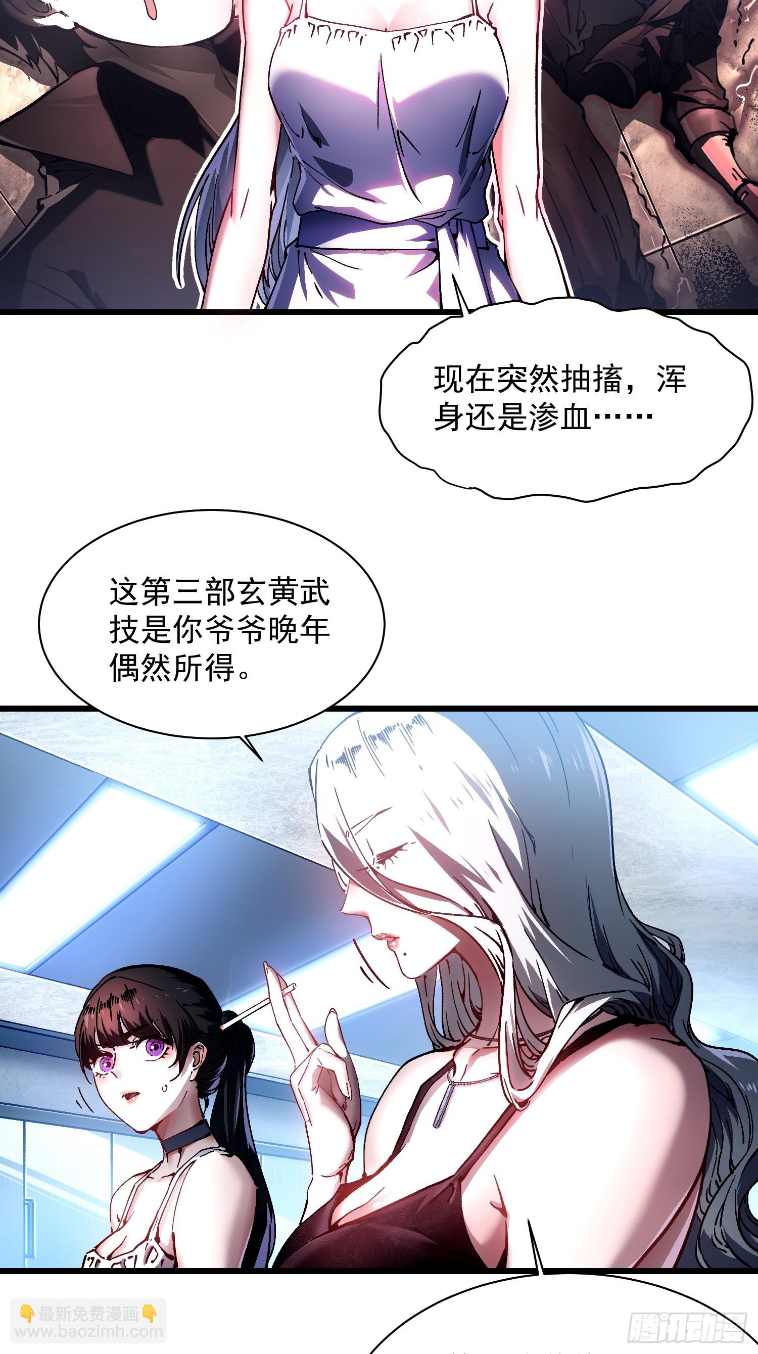 020你的机车，很润~(1/2)-第21话