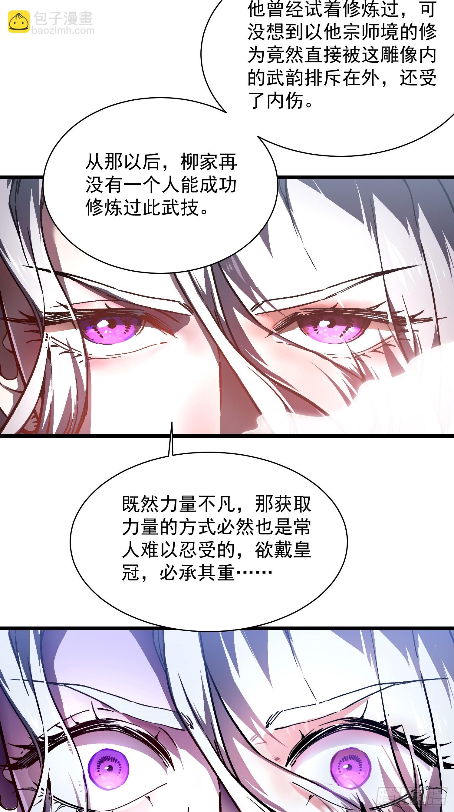 020你的机车，很润~(1/2)-第21话
