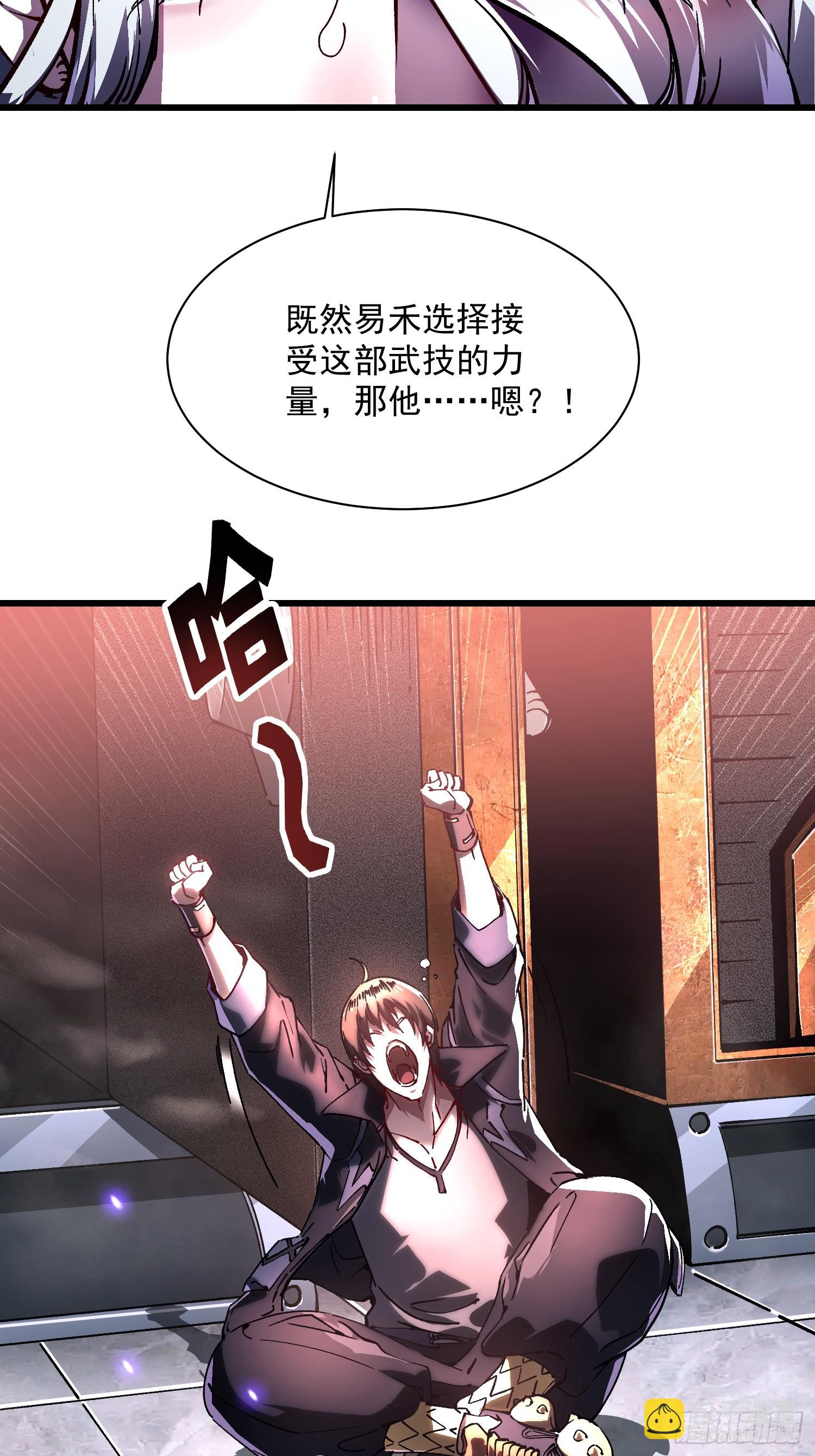 020你的机车，很润~(1/2)-第21话