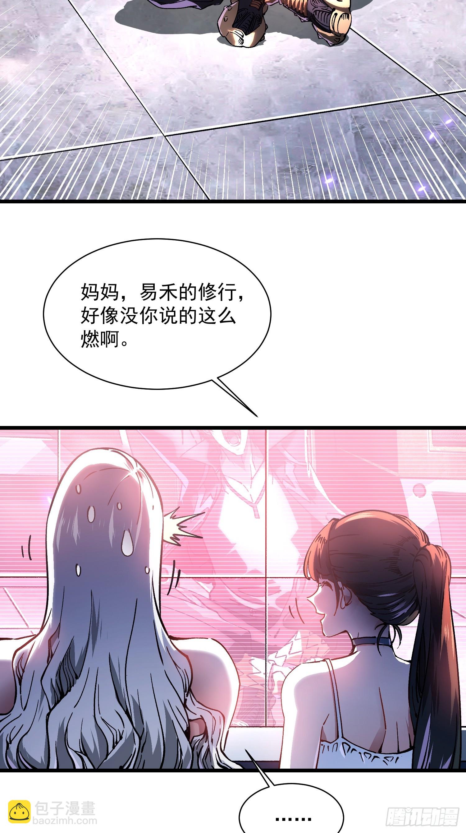 020你的机车，很润~(1/2)-第21话