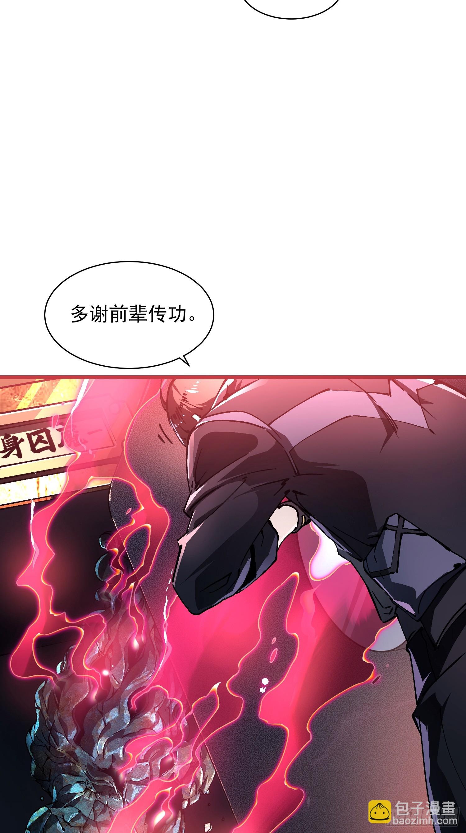 020你的机车，很润~(1/2)-第21话