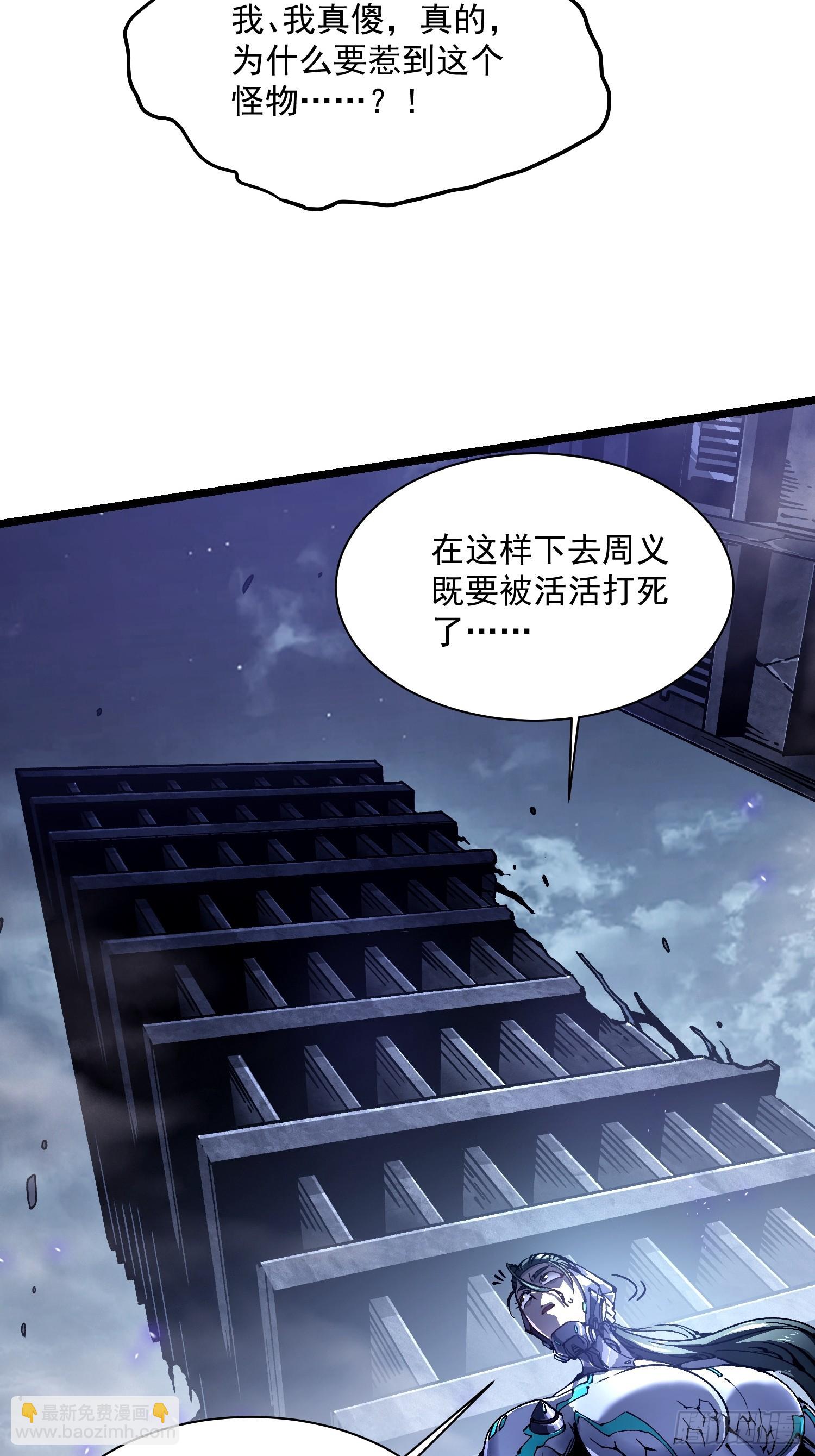 022核之巨人(1/2)-第23话