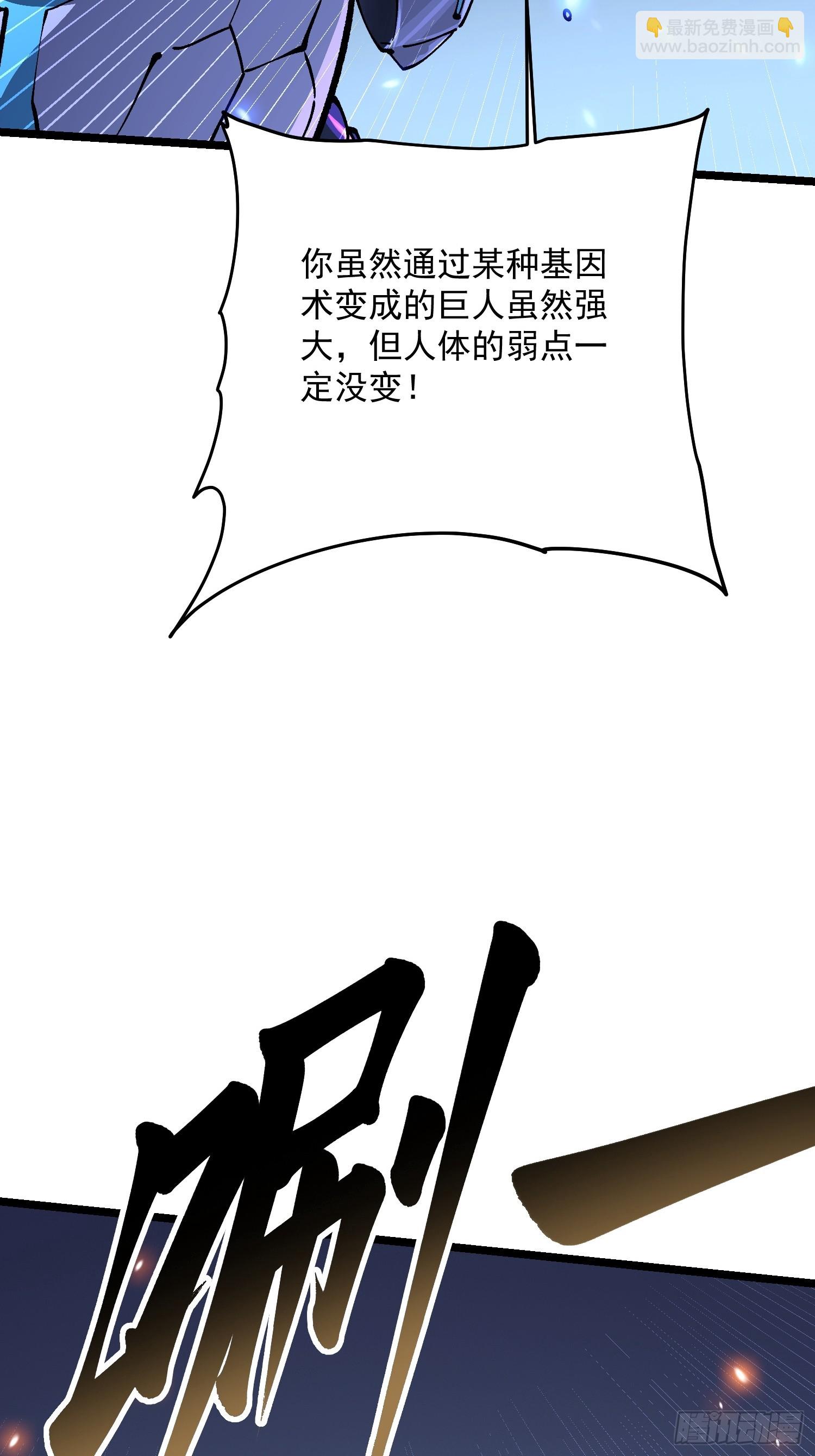 022核之巨人(1/2)-第23话
