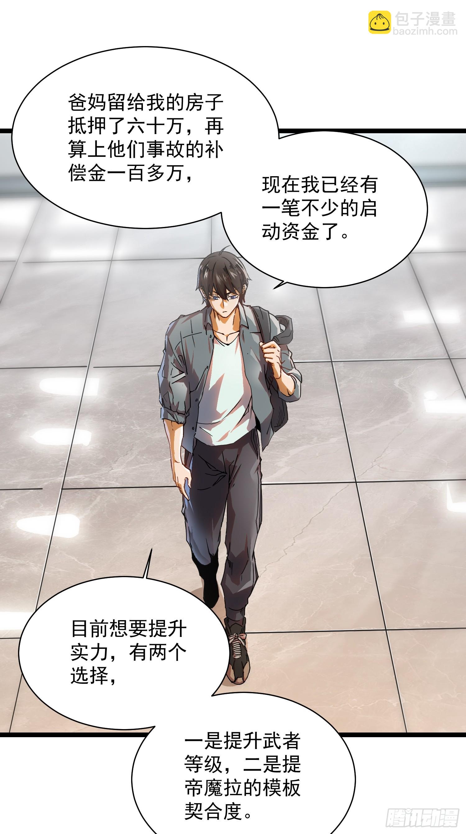 002目标：高考状元！(1/2)-第3话