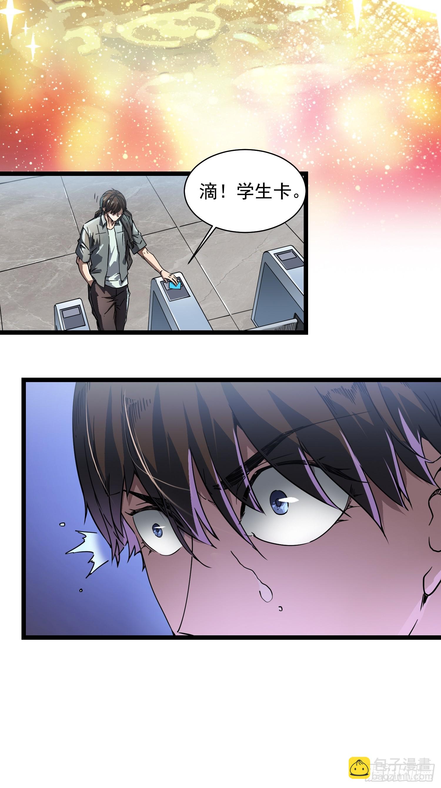 002目标：高考状元！(1/2)-第3话