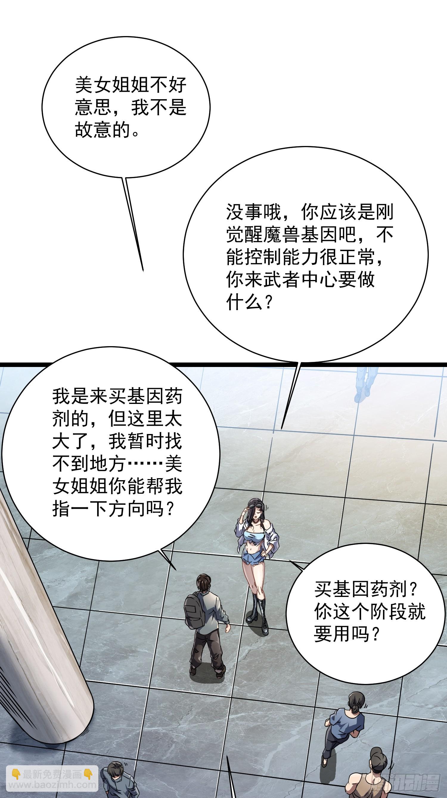 002目标：高考状元！(1/2)-第3话