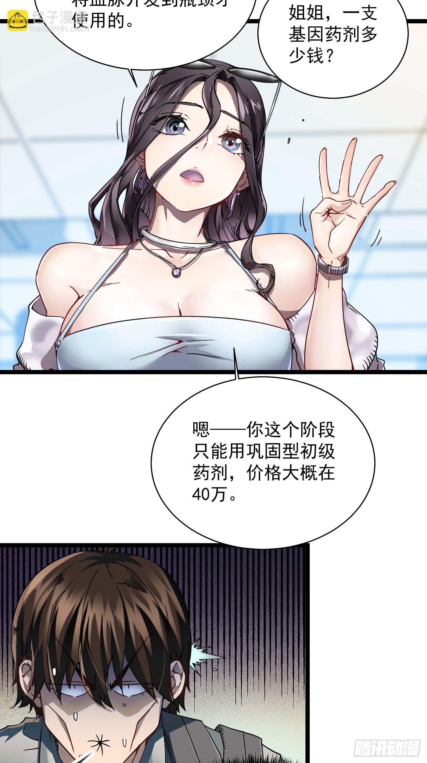 002目标：高考状元！(1/2)-第3话