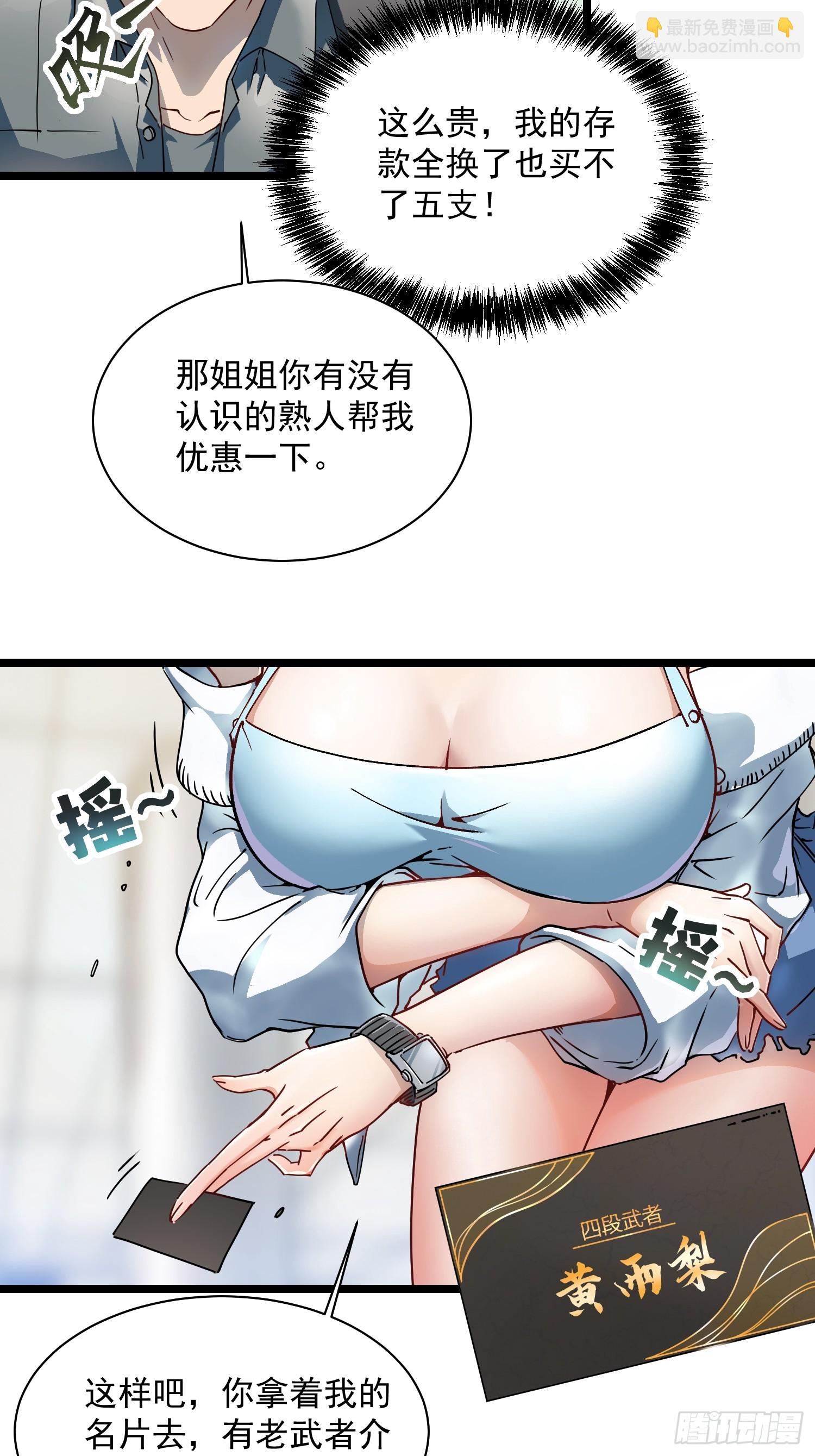 002目标：高考状元！(1/2)-第3话