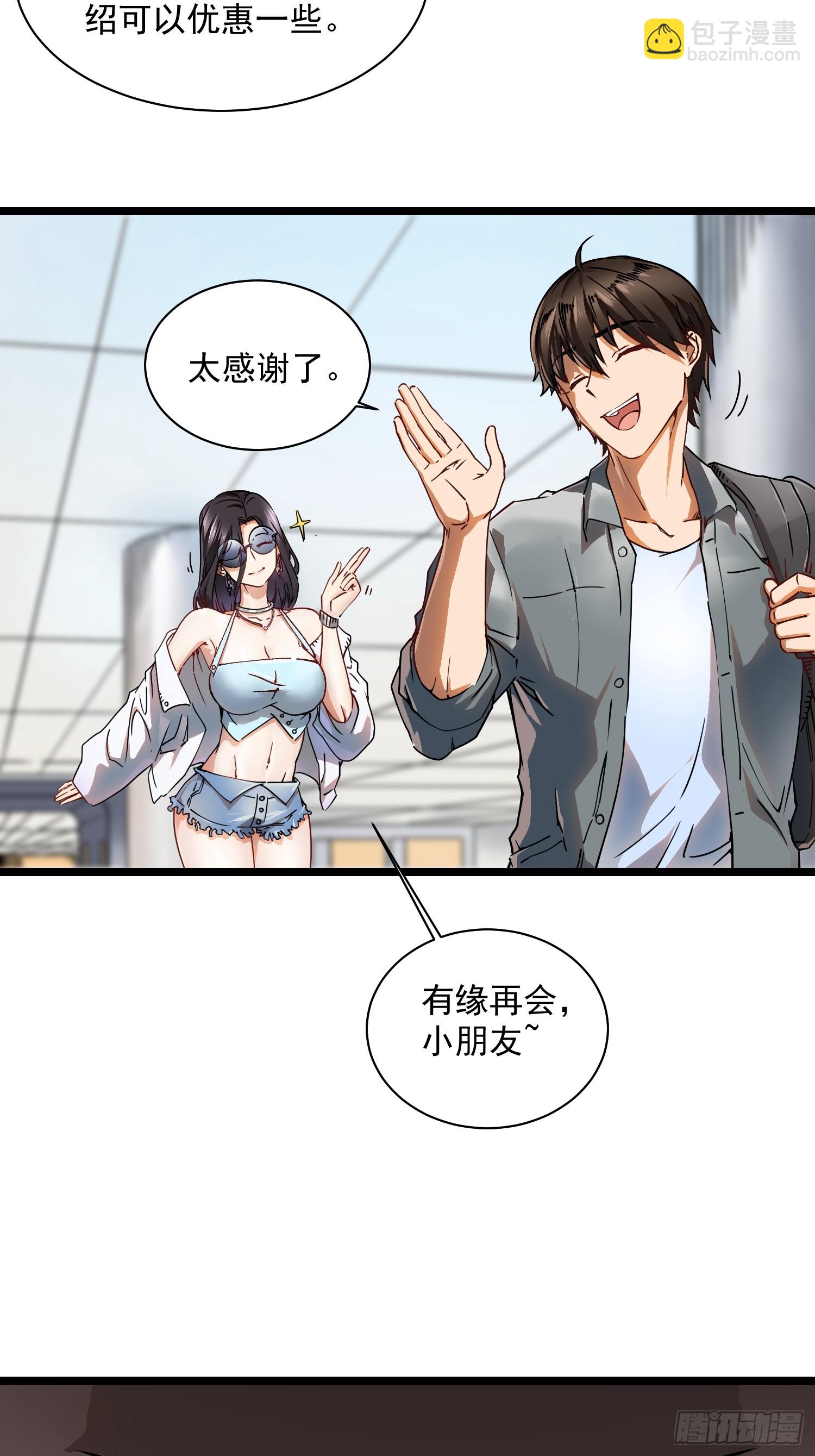 002目标：高考状元！(1/2)-第3话