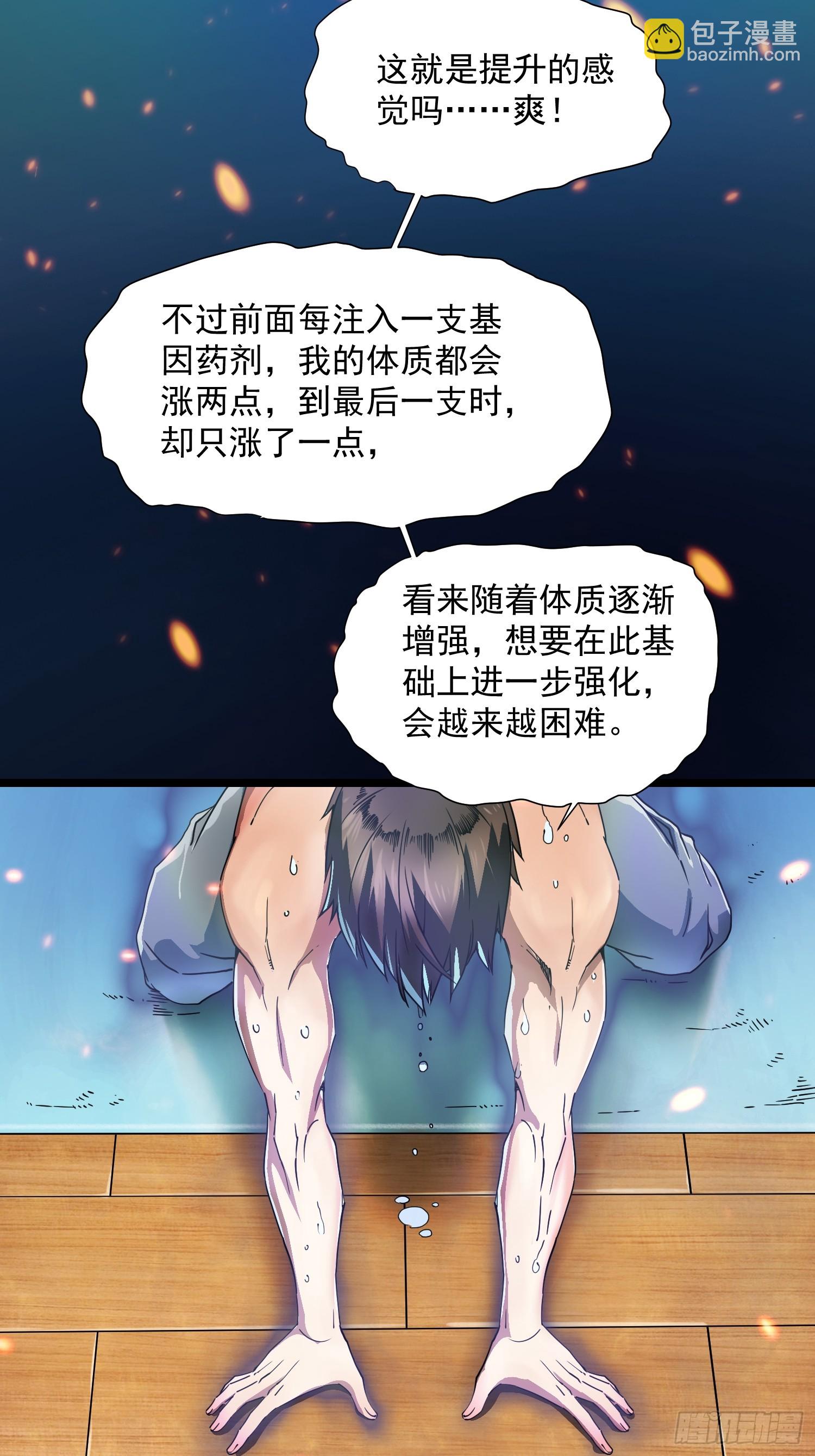 002目标：高考状元！(1/2)-第3话
