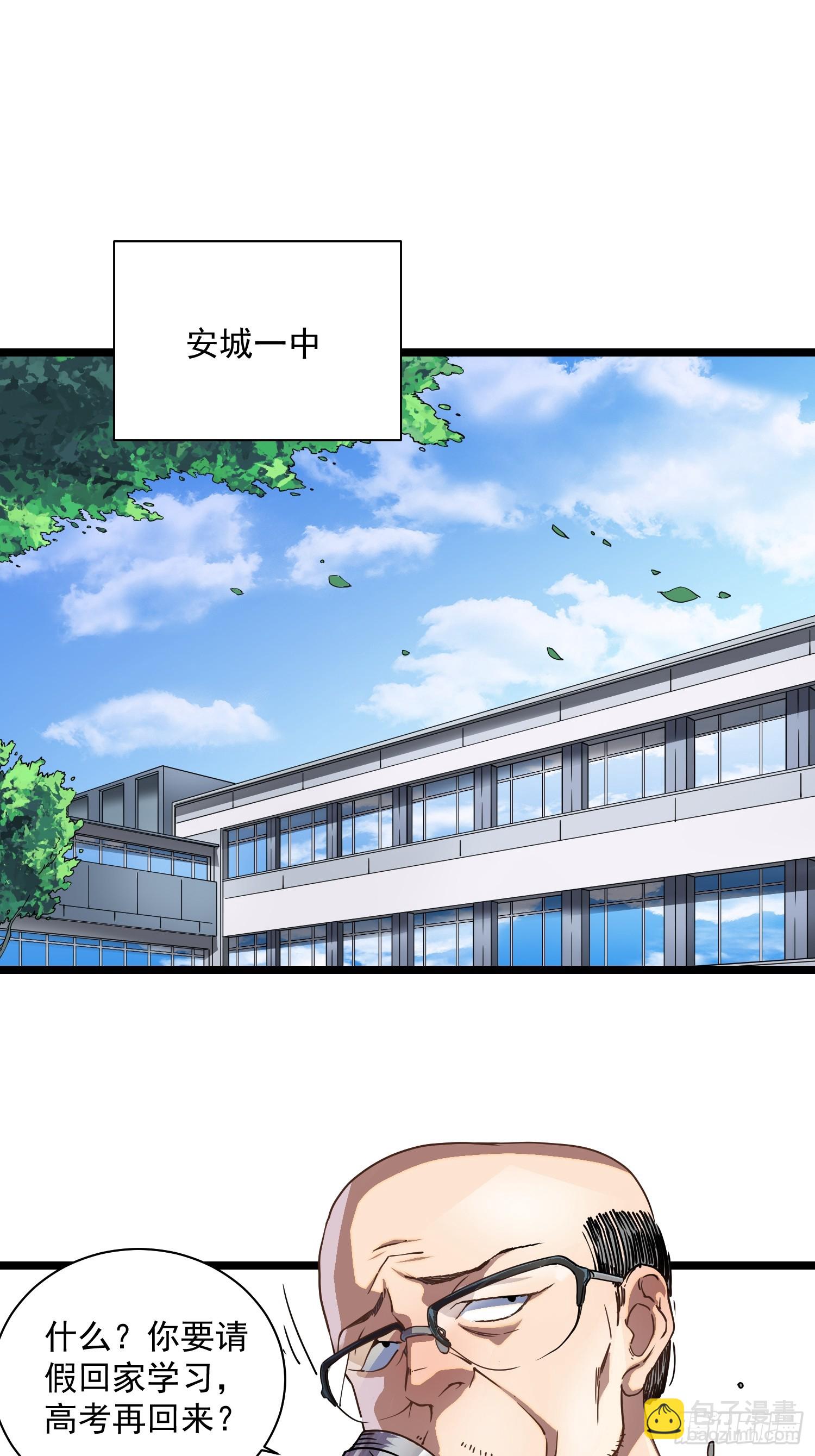 002目标：高考状元！(1/2)-第3话