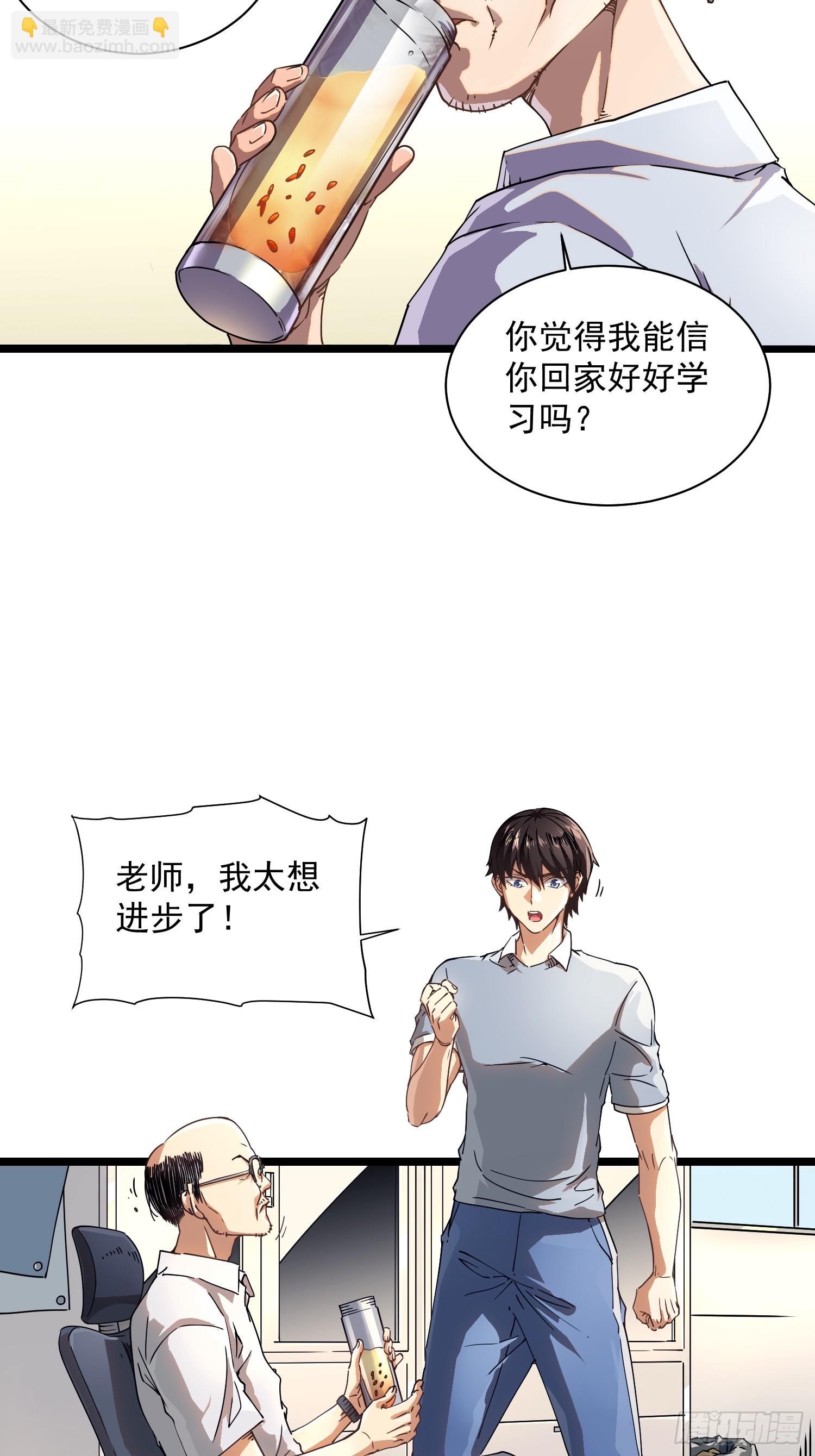002目标：高考状元！(1/2)-第3话