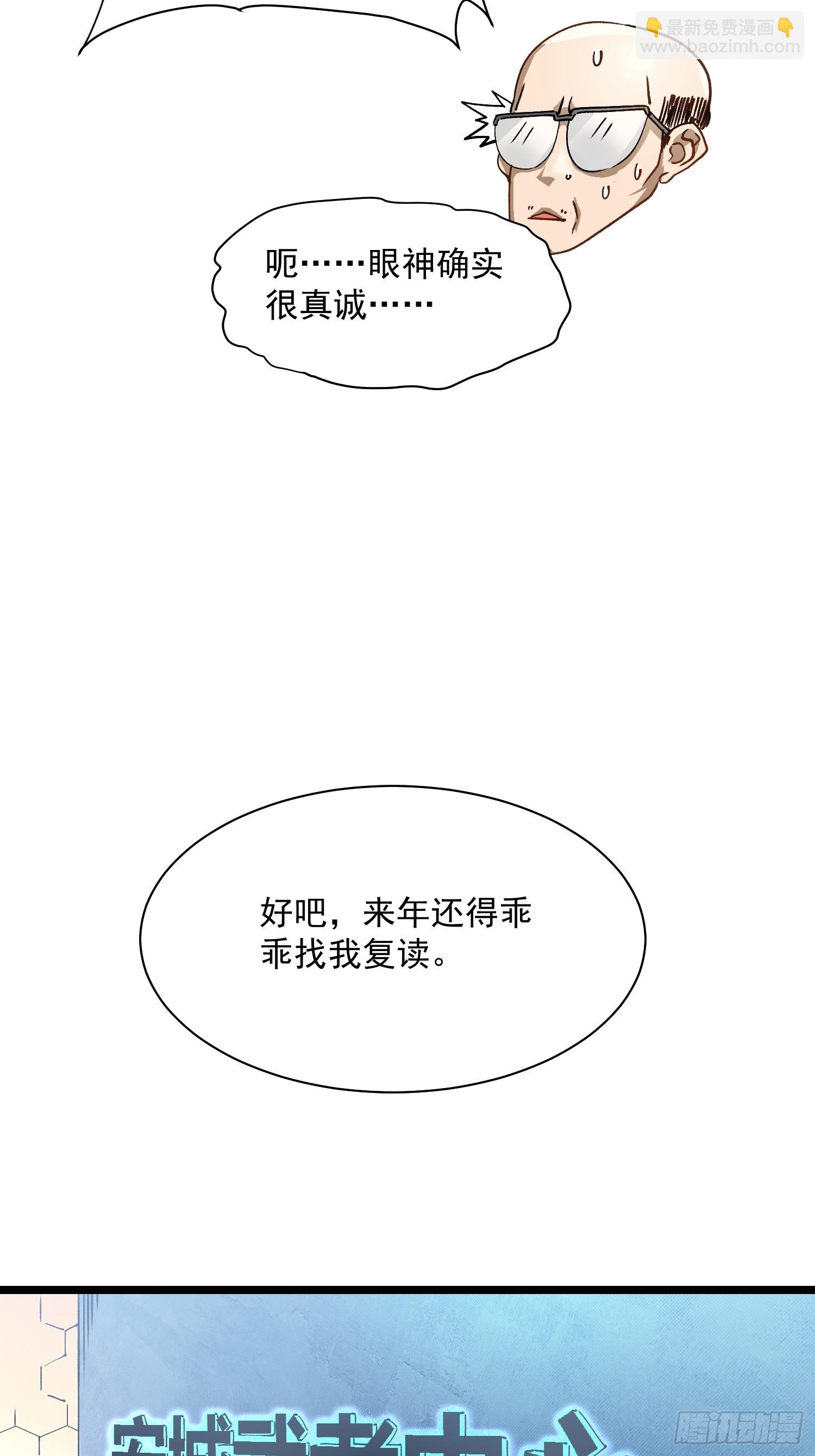 002目标：高考状元！(1/2)-第3话