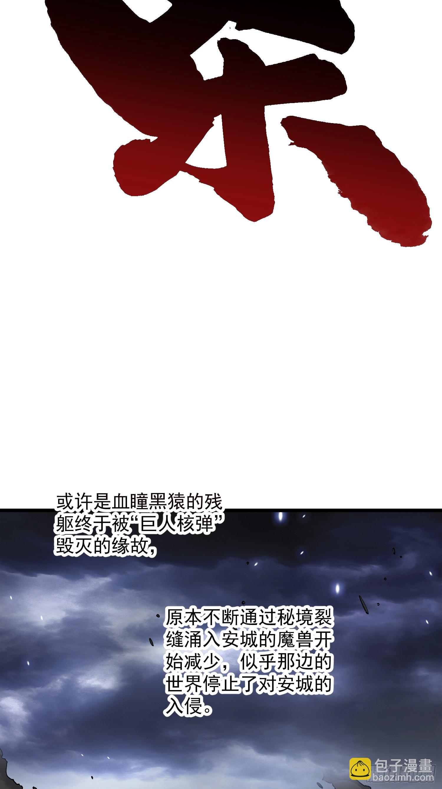 030家乡的土特产(1/2)-第31话