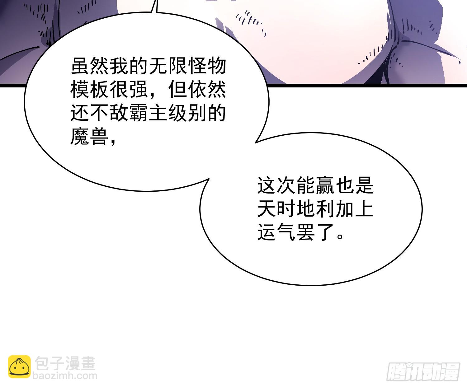 030家乡的土特产(1/2)-第31话