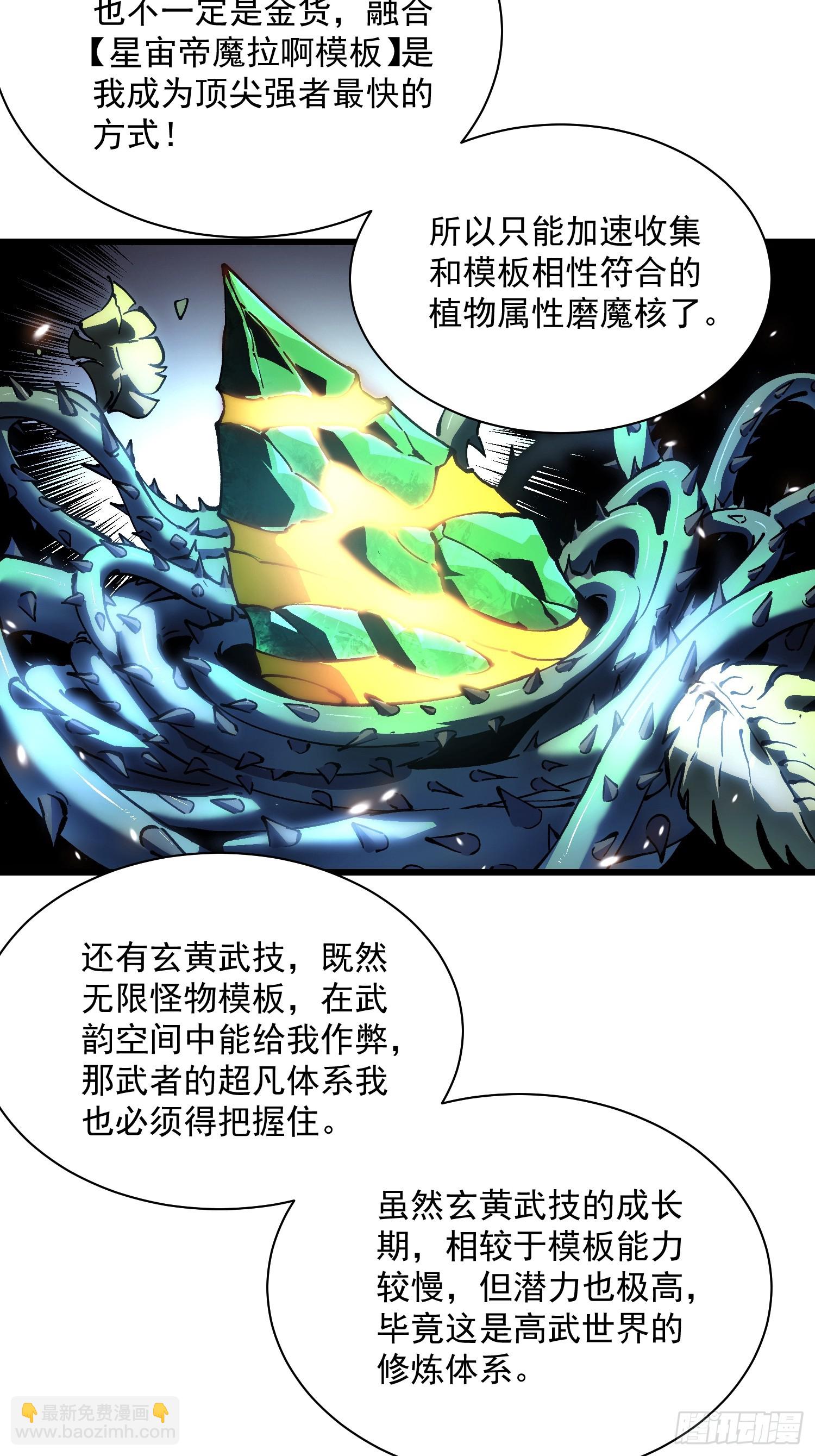 030家乡的土特产(1/2)-第31话