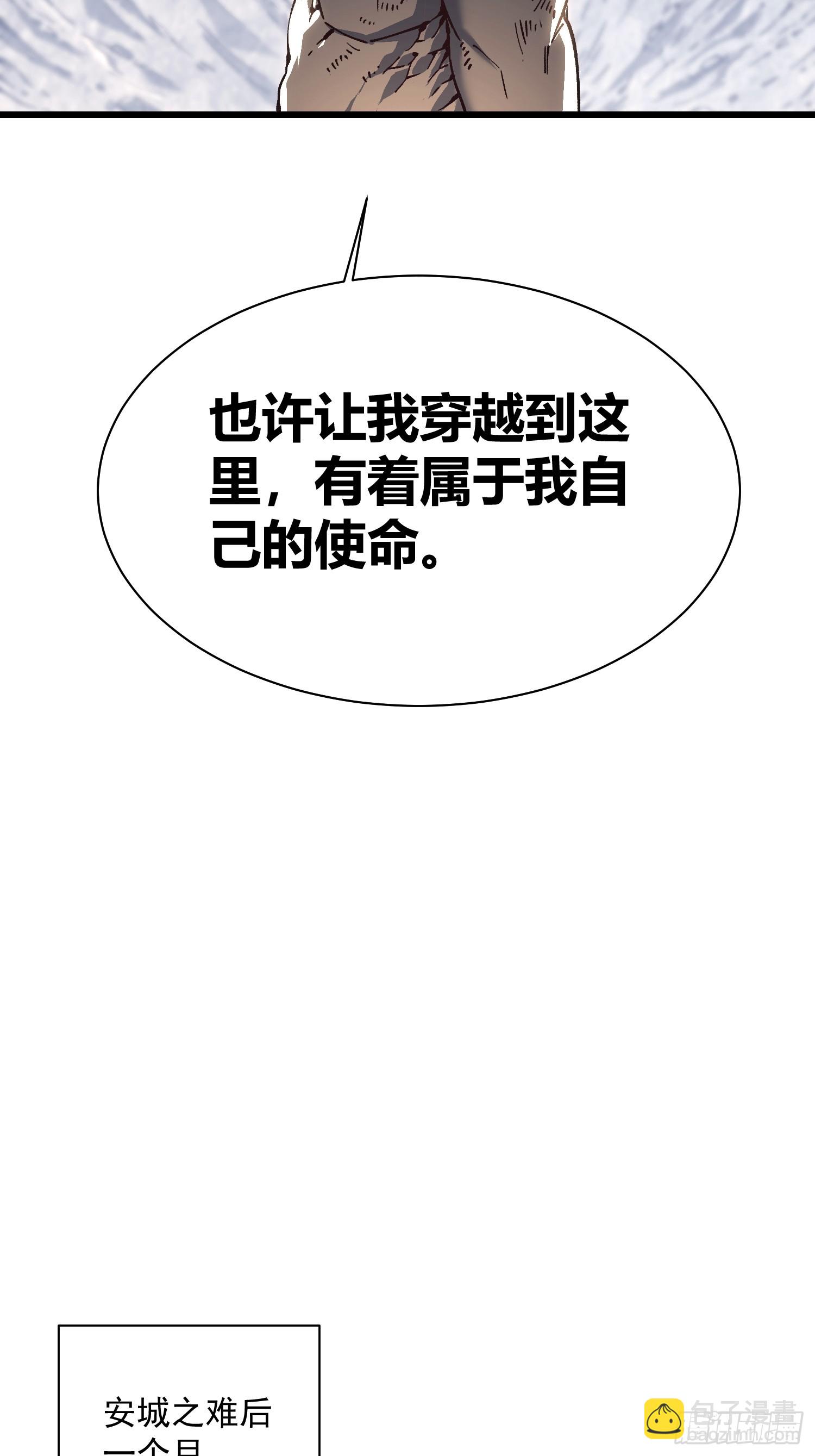 030家乡的土特产(1/2)-第31话