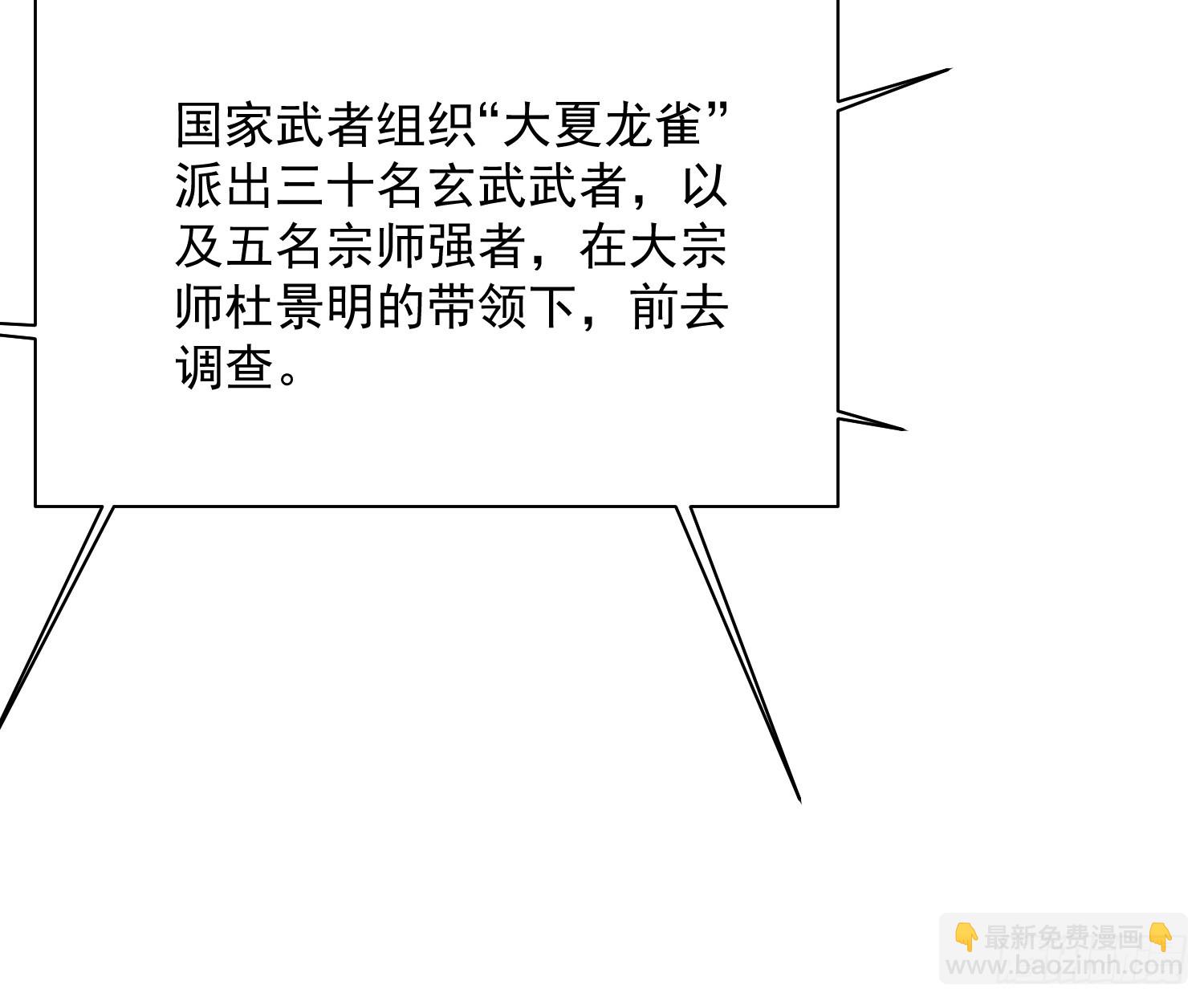 030家乡的土特产(1/2)-第31话