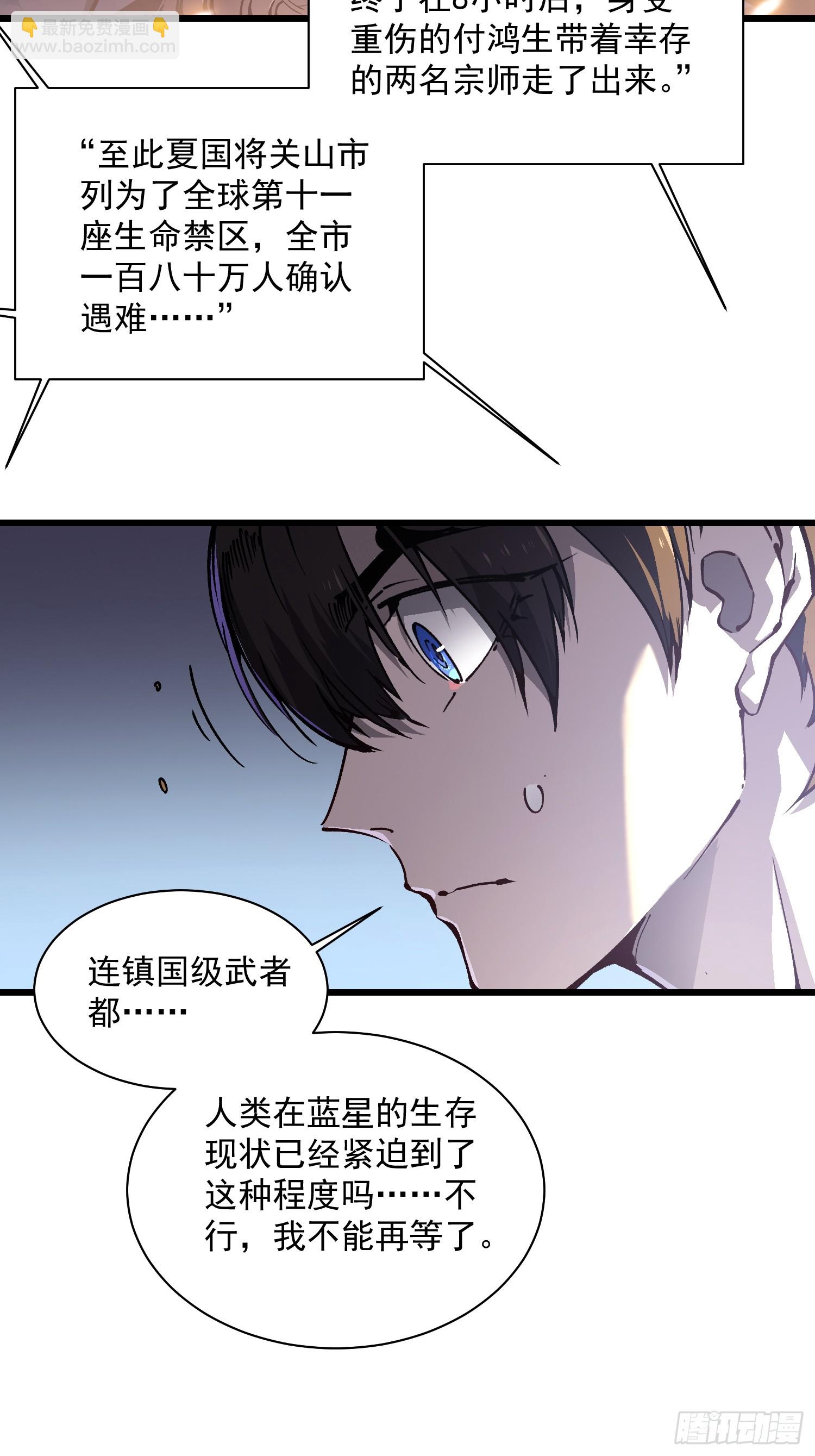 030家乡的土特产(1/2)-第31话