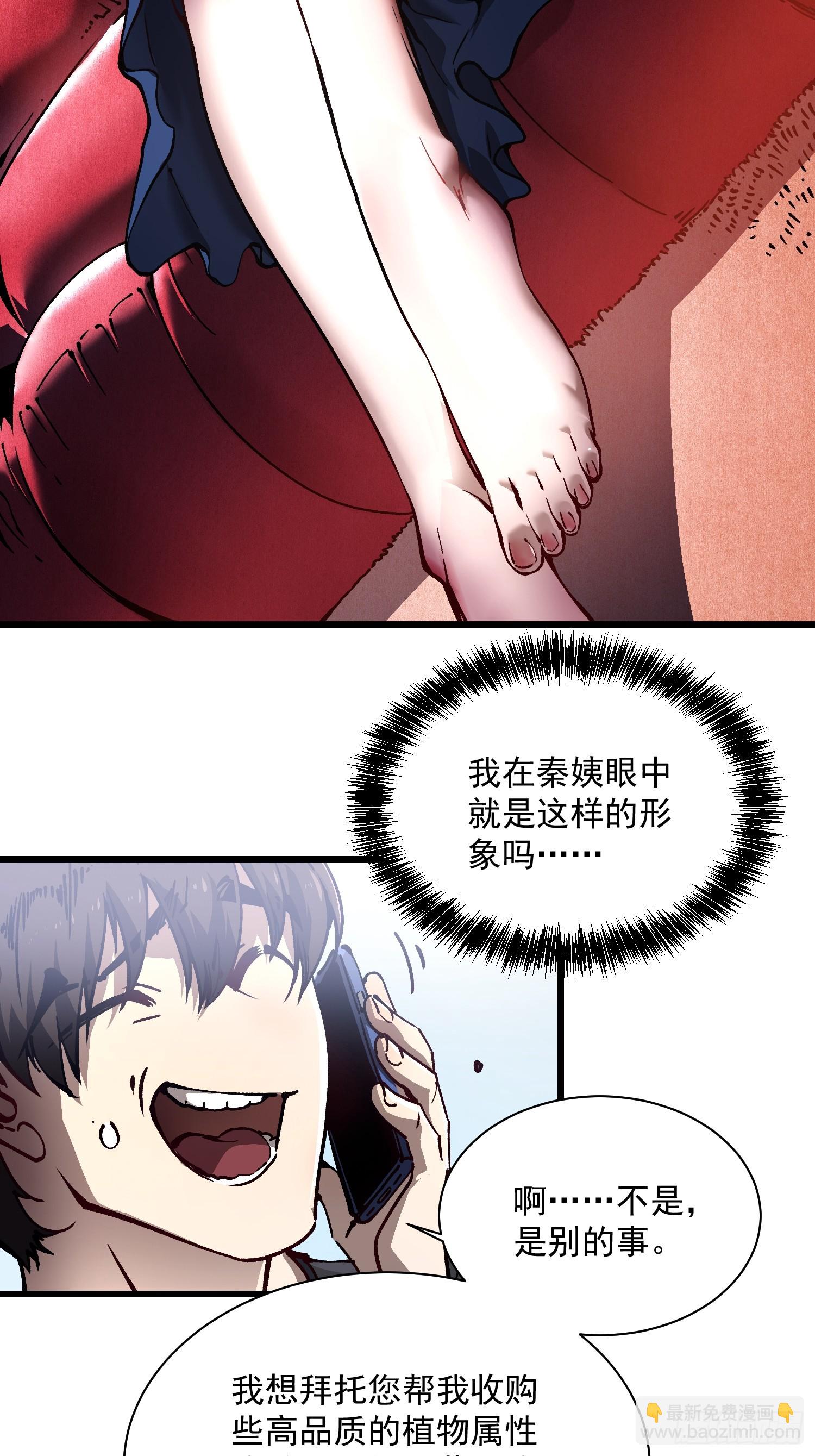 030家乡的土特产(1/2)-第31话