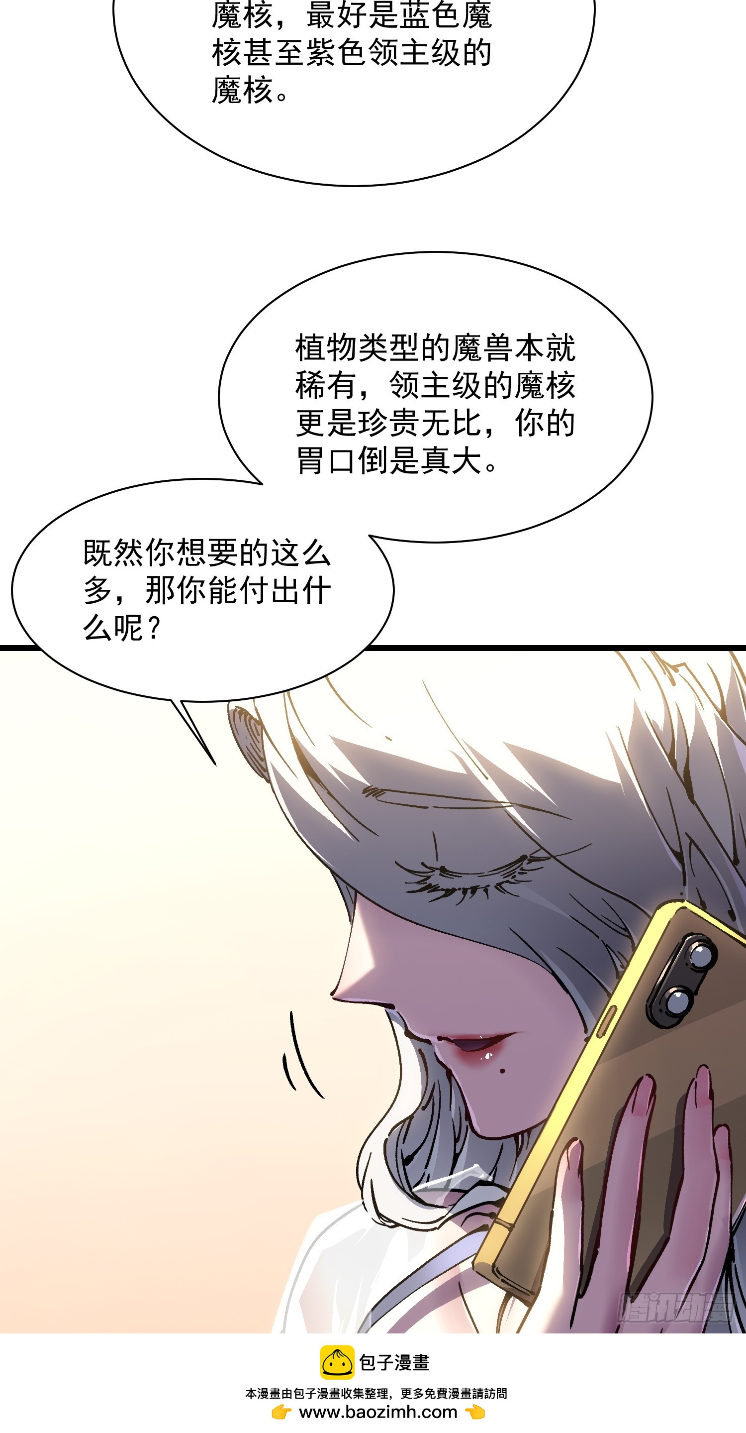 030家乡的土特产(1/2)-第31话