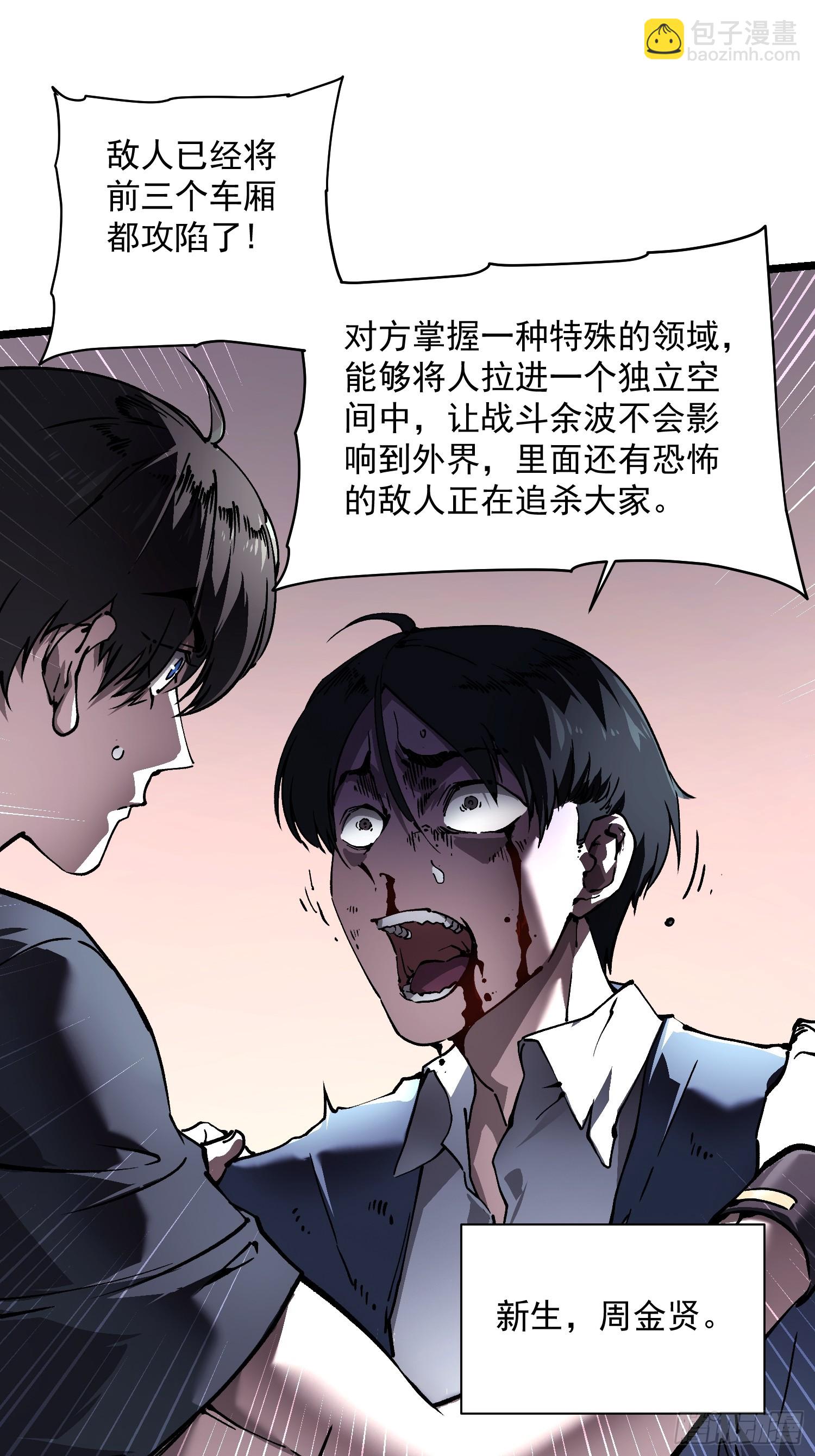 032去看看怎么个事儿(1/2)-第33话
