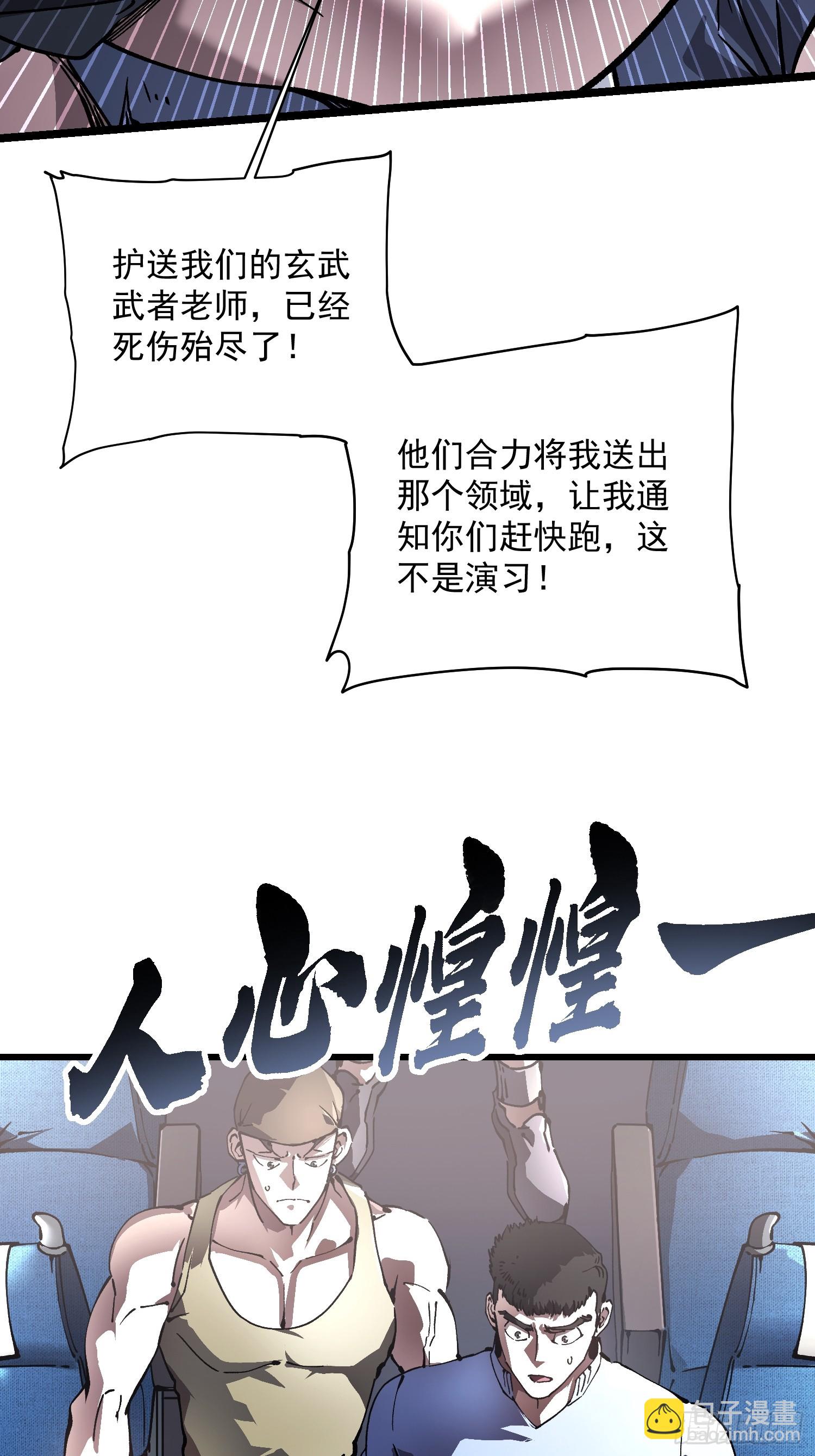 032去看看怎么个事儿(1/2)-第33话