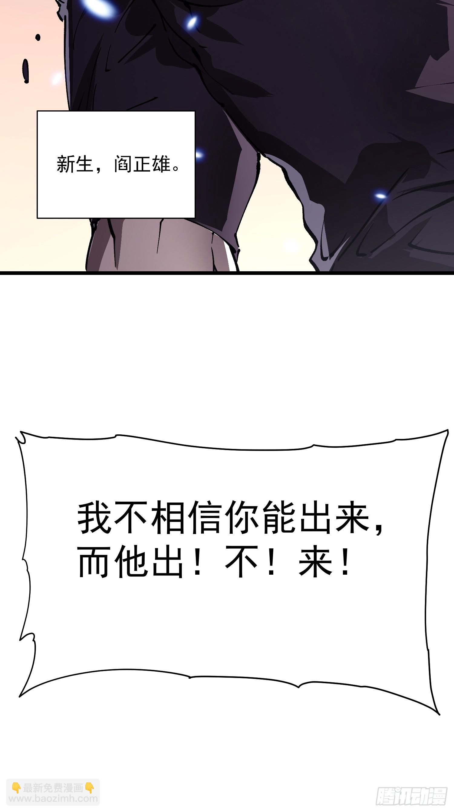 032去看看怎么个事儿(1/2)-第33话