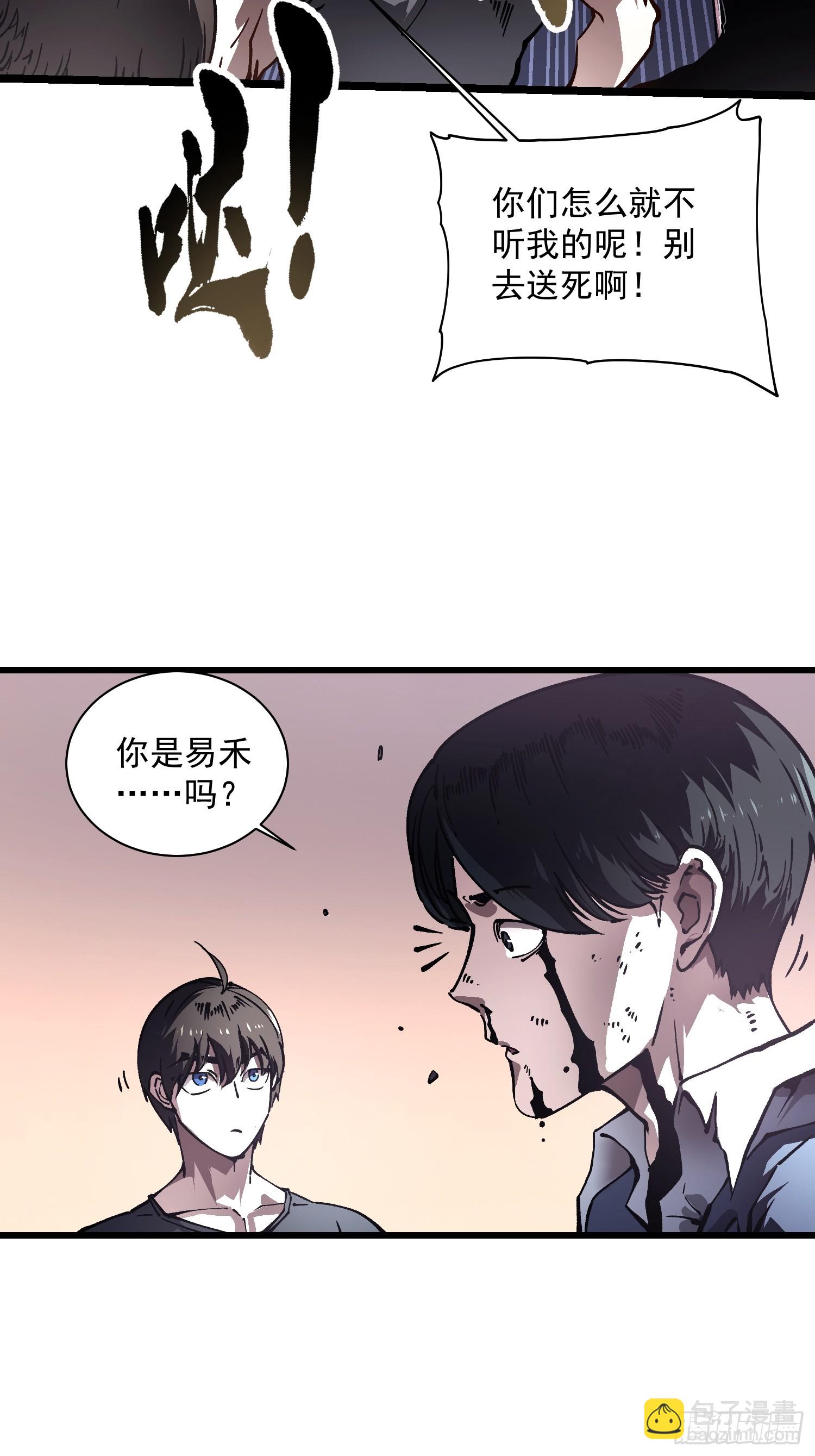 032去看看怎么个事儿(1/2)-第33话