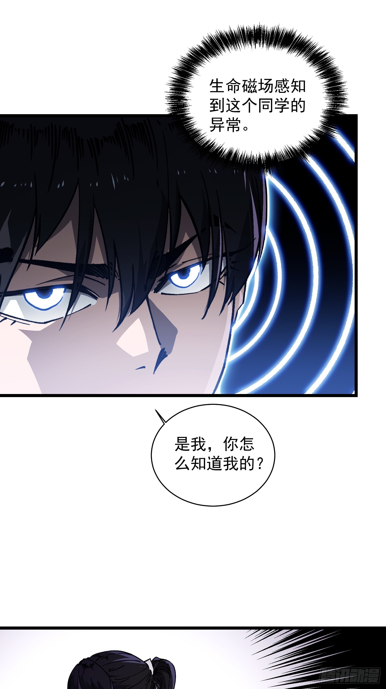 032去看看怎么个事儿(1/2)-第33话