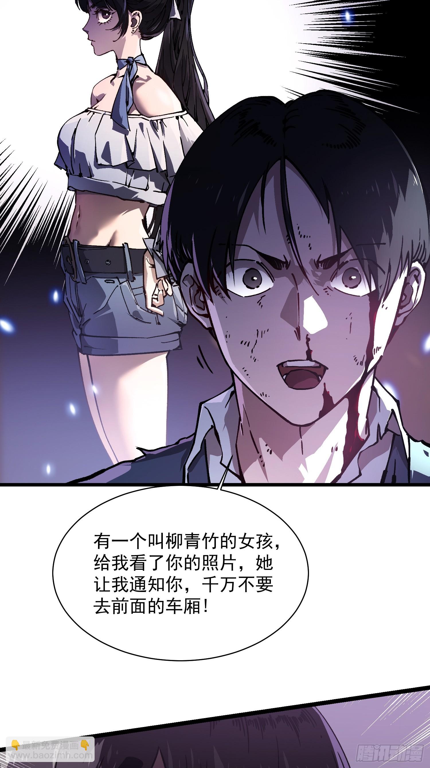032去看看怎么个事儿(1/2)-第33话