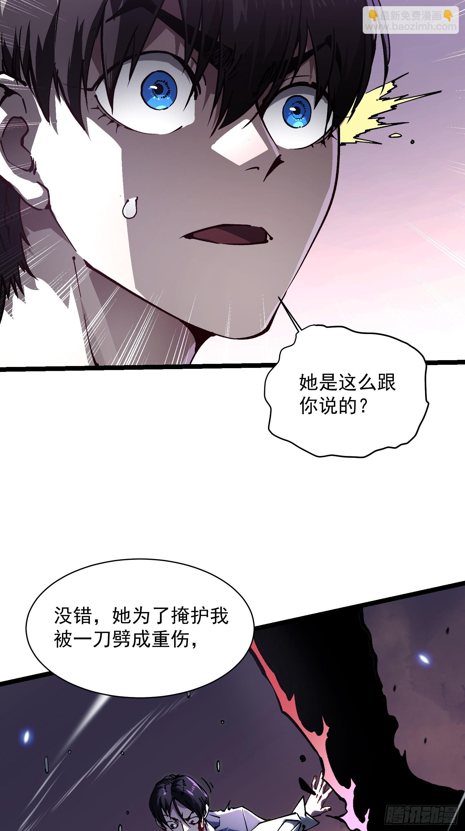 032去看看怎么个事儿(1/2)-第33话