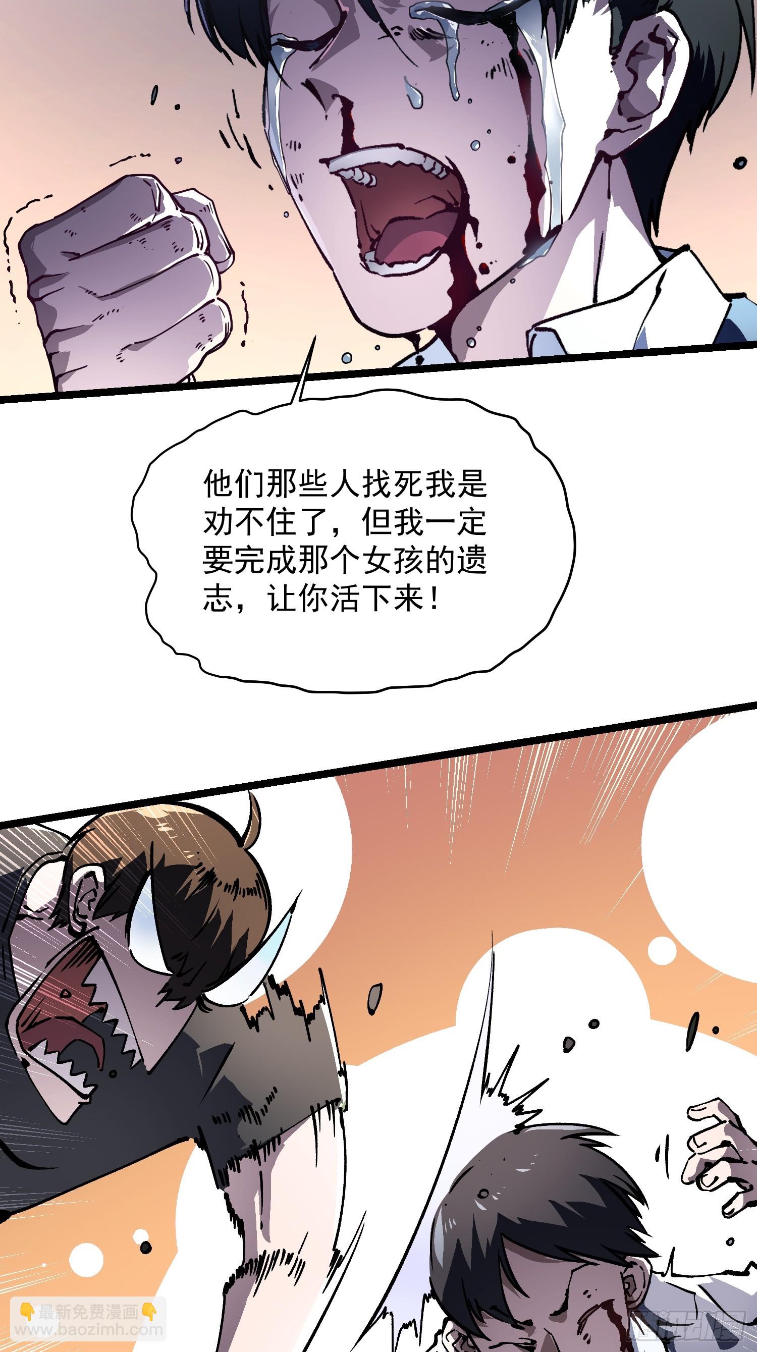 032去看看怎么个事儿(1/2)-第33话