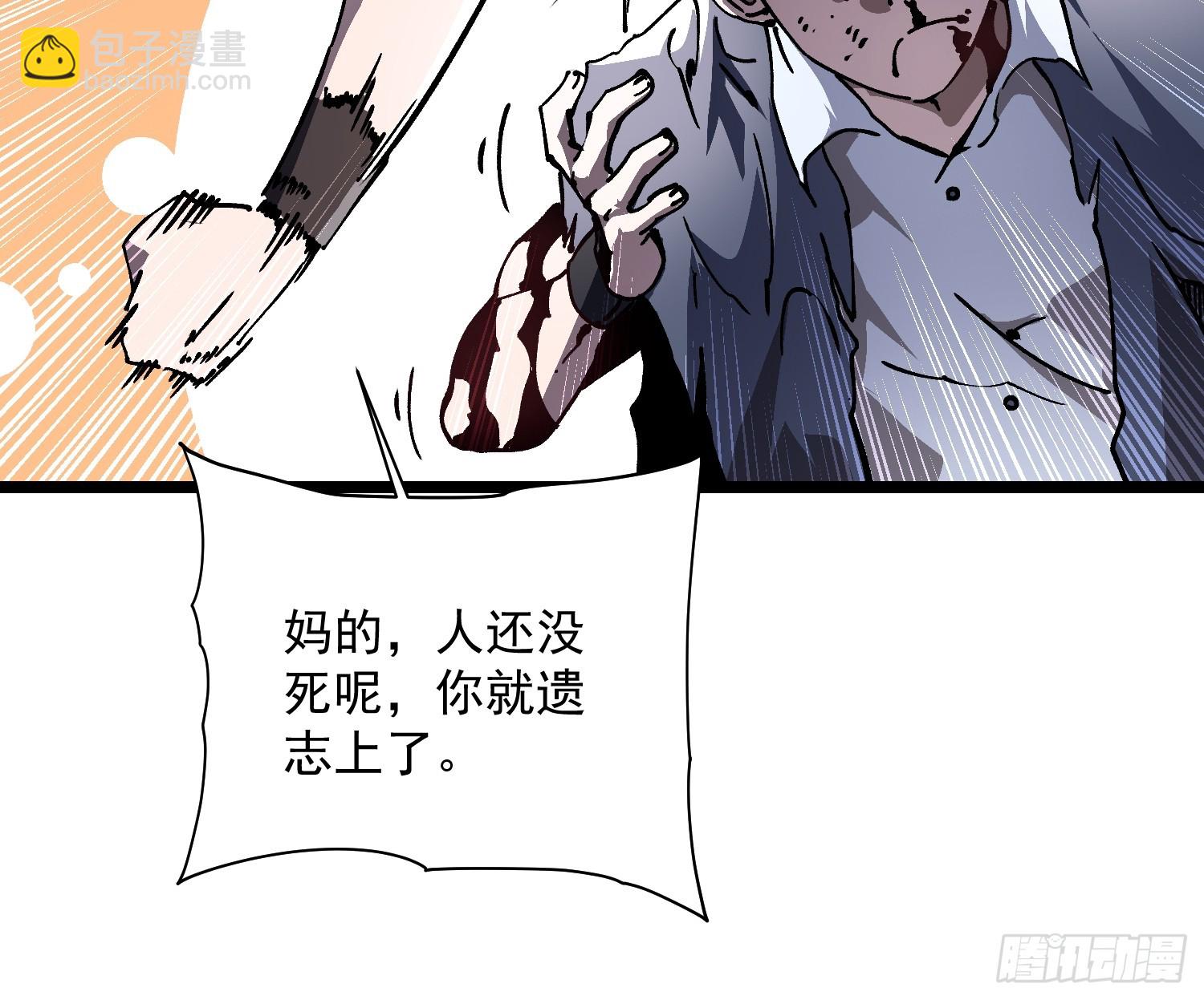 032去看看怎么个事儿(1/2)-第33话