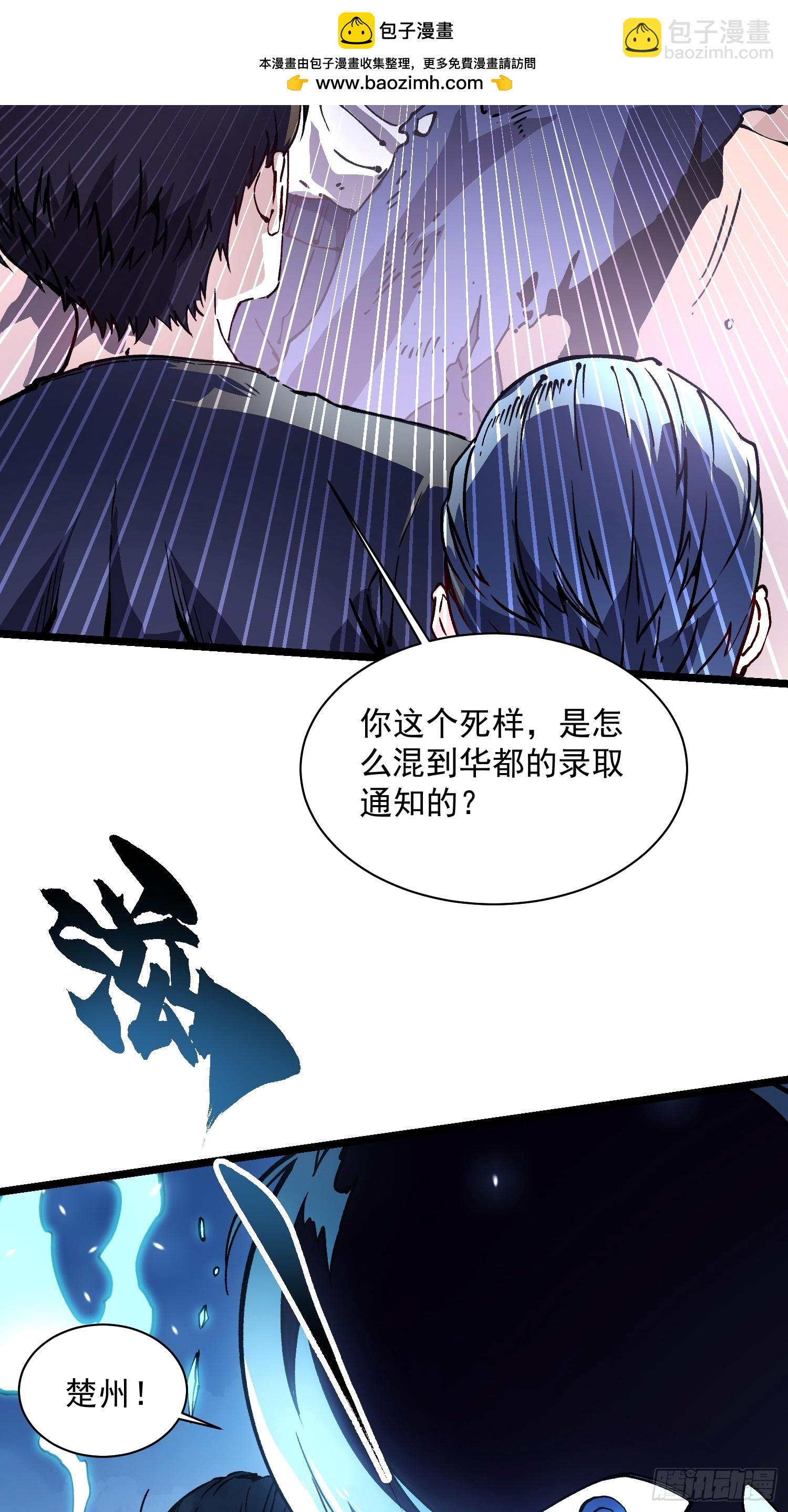 032去看看怎么个事儿(1/2)-第33话