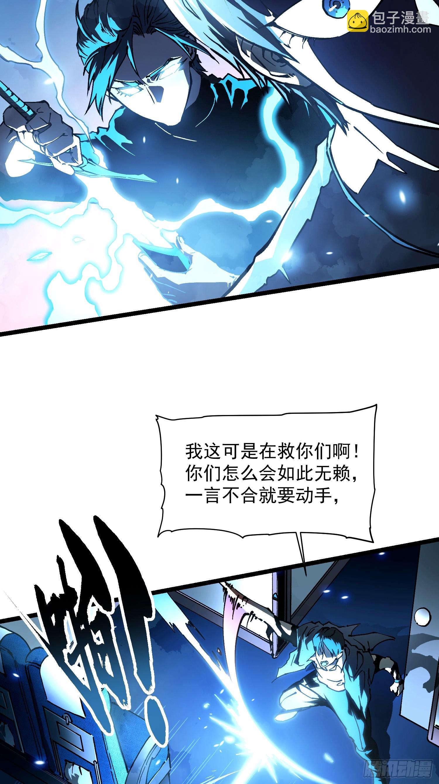 032去看看怎么个事儿(1/2)-第33话