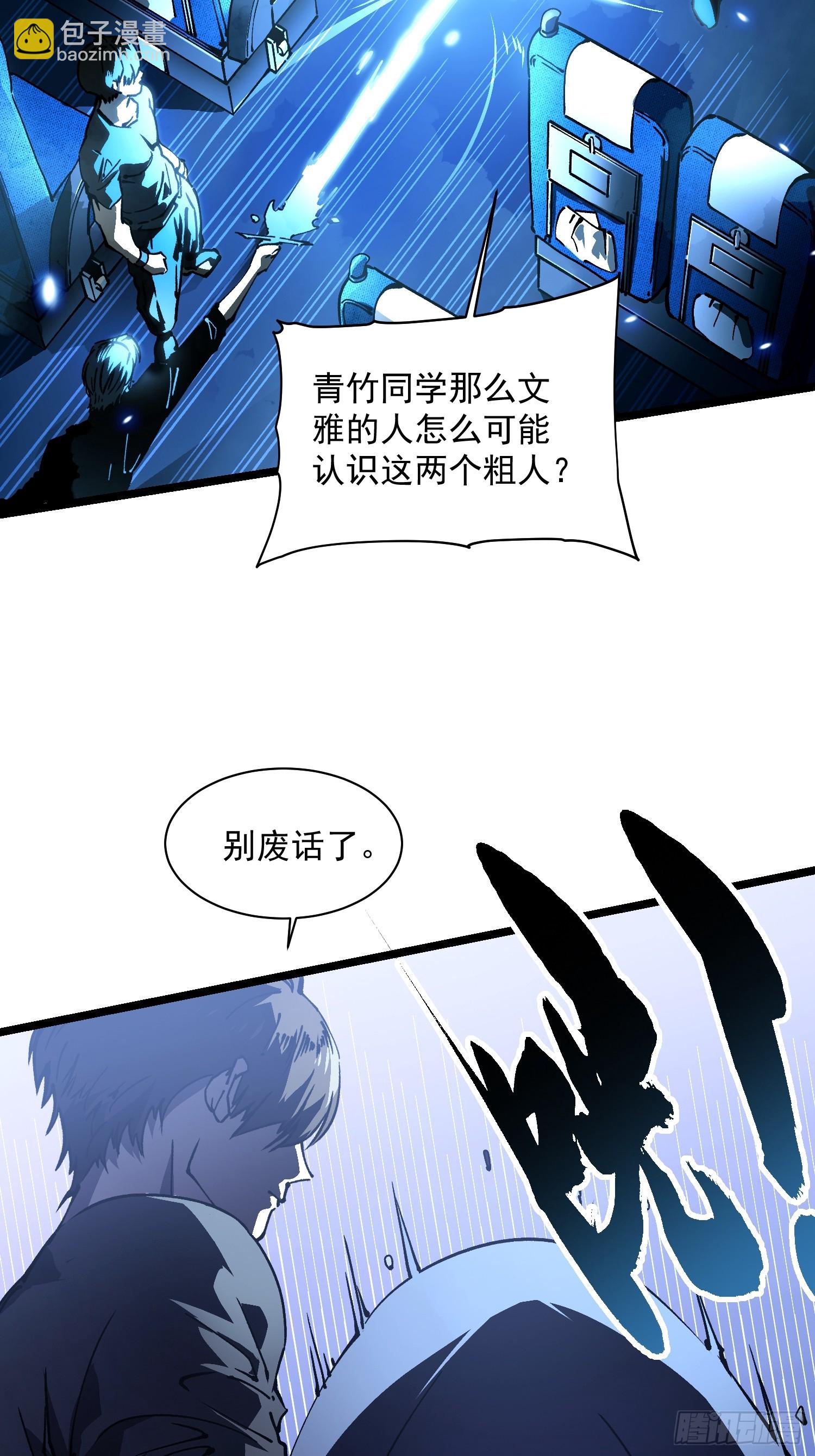 032去看看怎么个事儿(1/2)-第33话