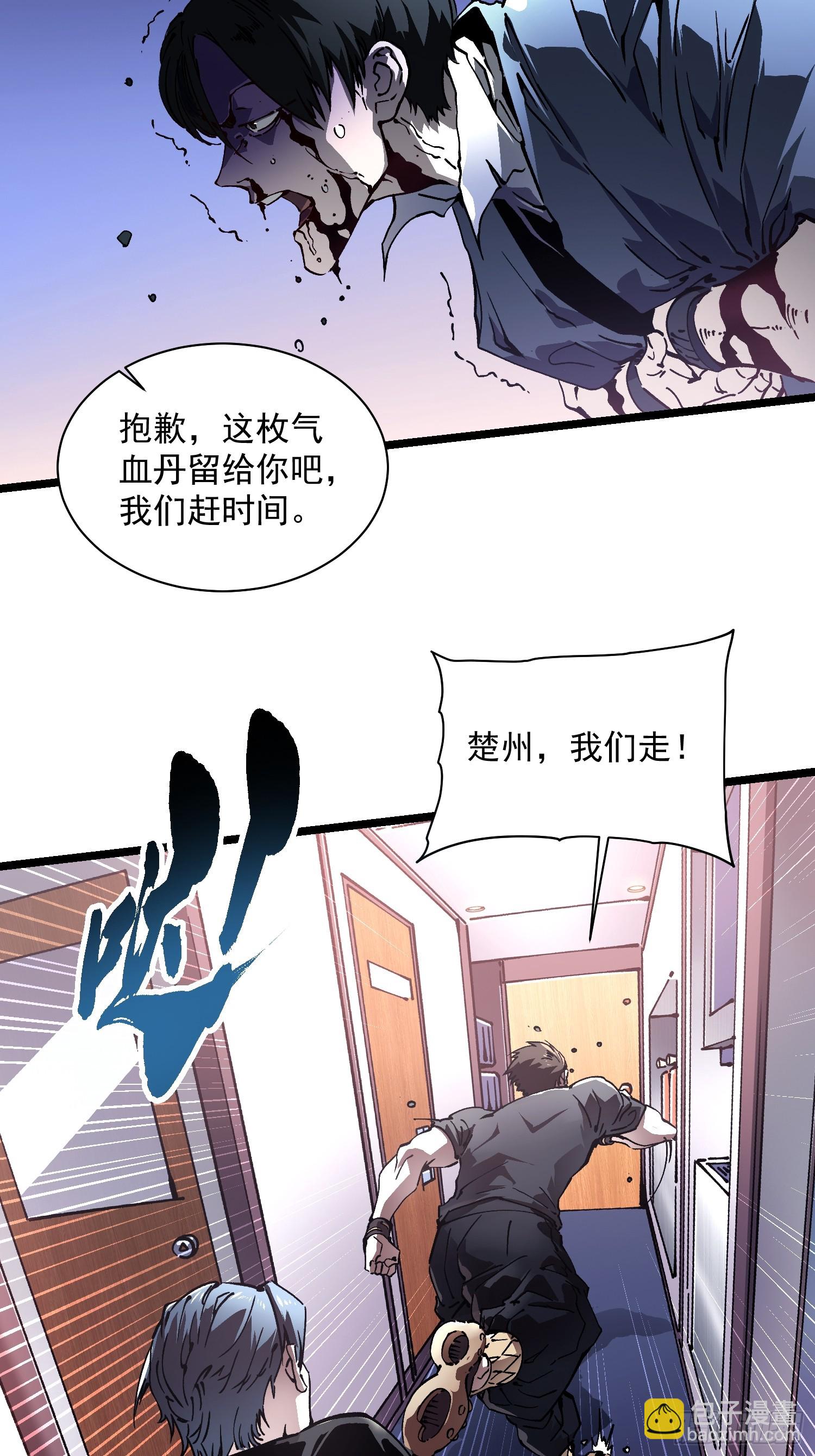 032去看看怎么个事儿(1/2)-第33话