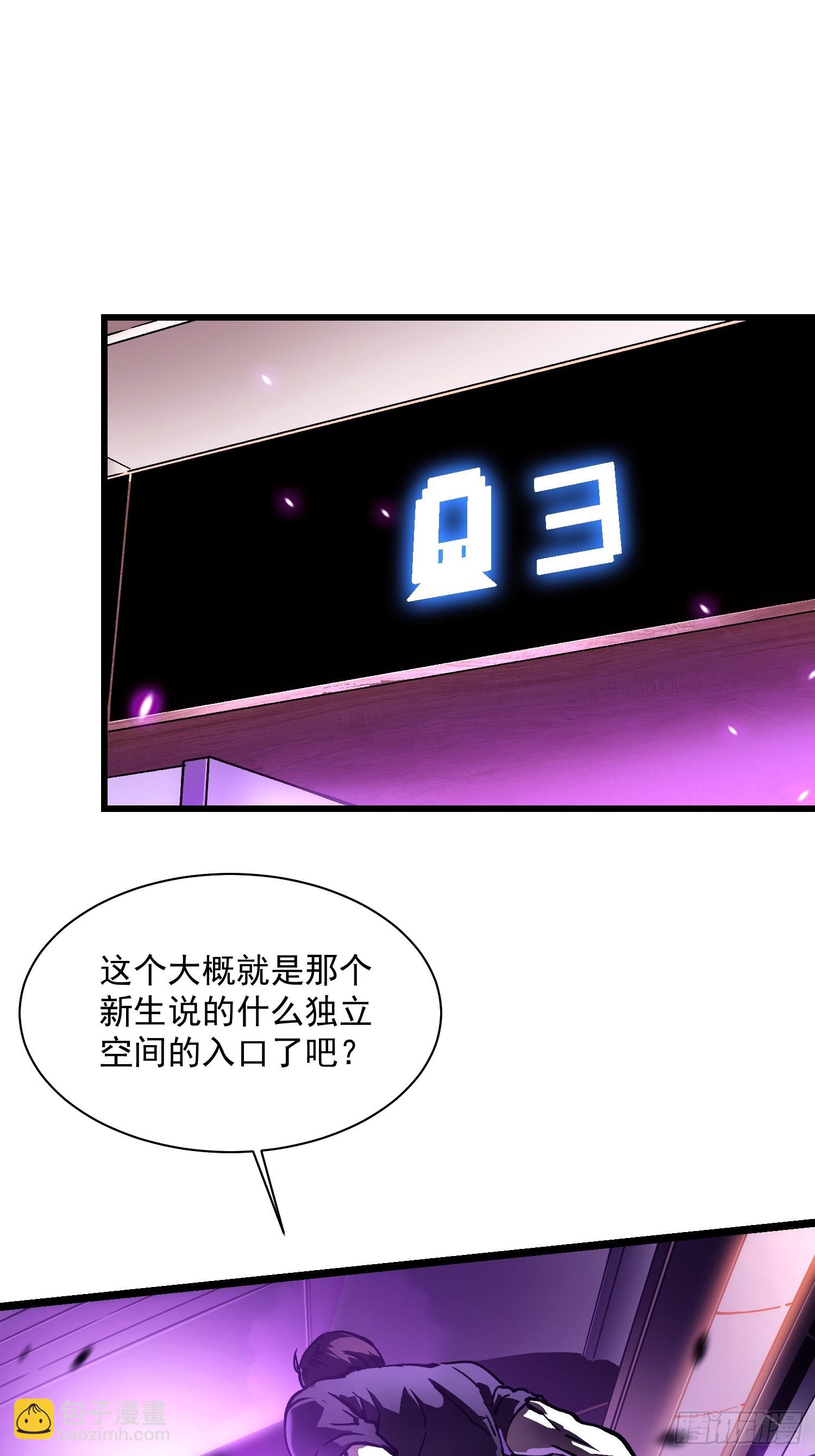 032去看看怎么个事儿(1/2)-第33话