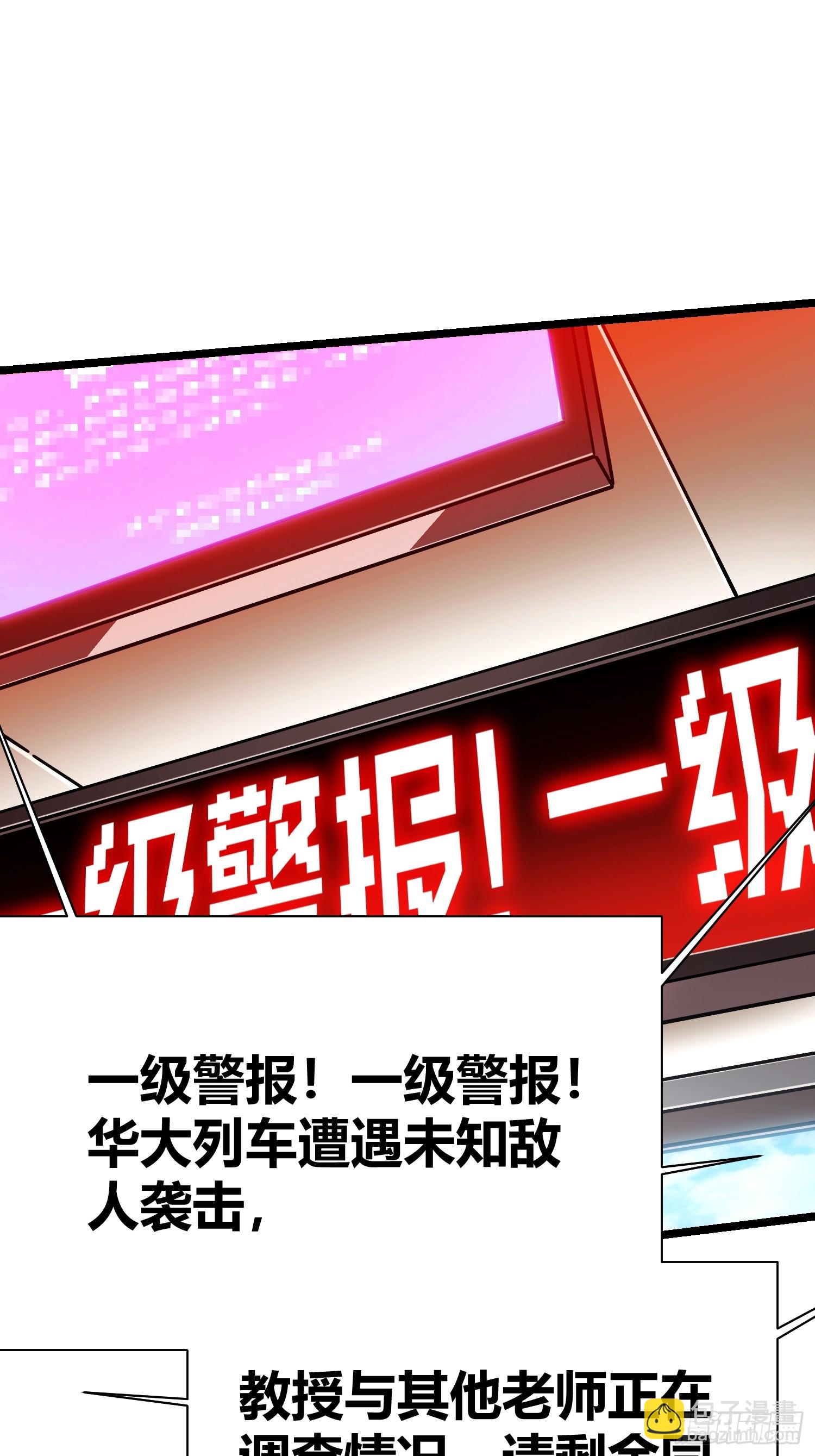 032去看看怎么个事儿(1/2)-第33话