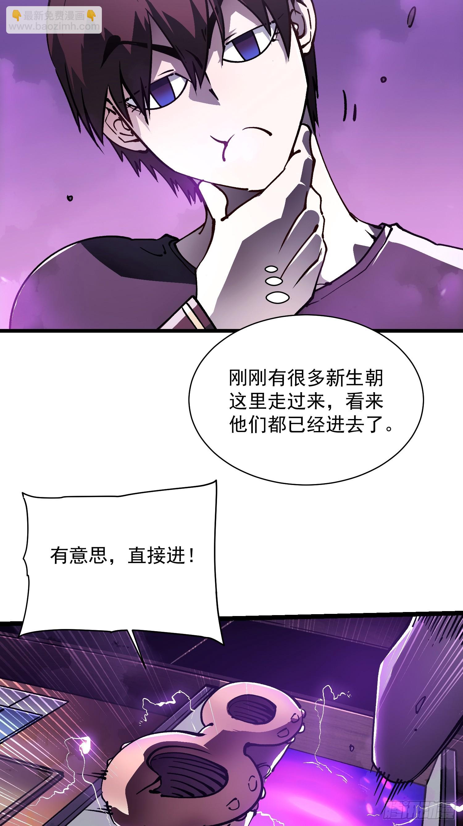 032去看看怎么个事儿(1/2)-第33话