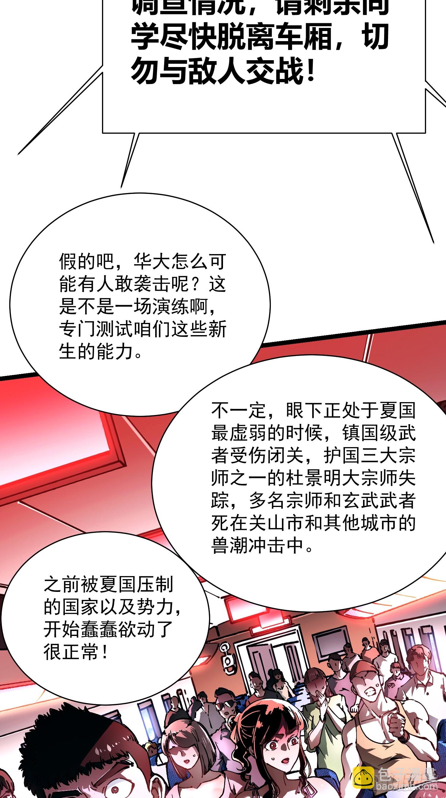 032去看看怎么个事儿(1/2)-第33话