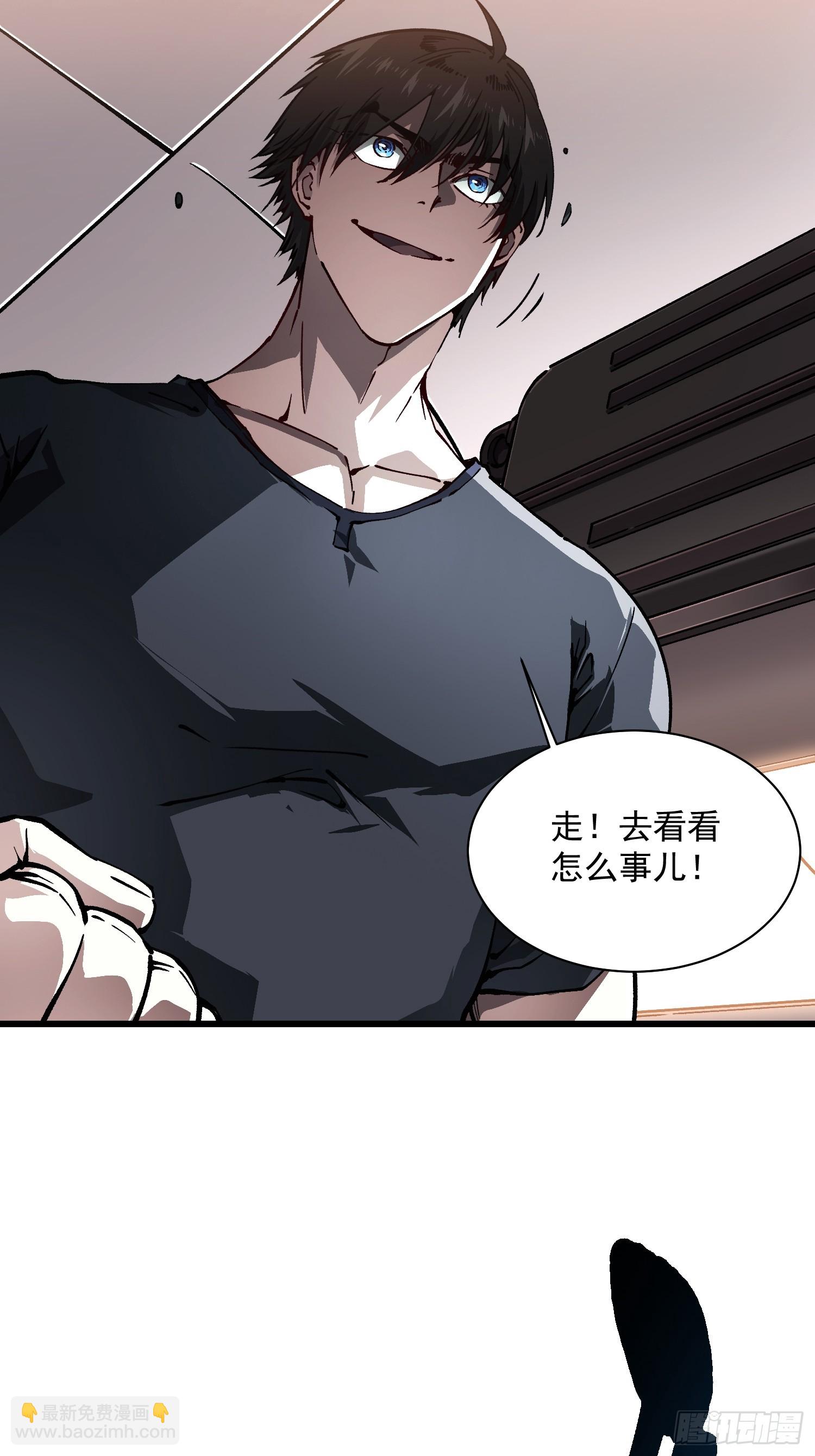 032去看看怎么个事儿(1/2)-第33话