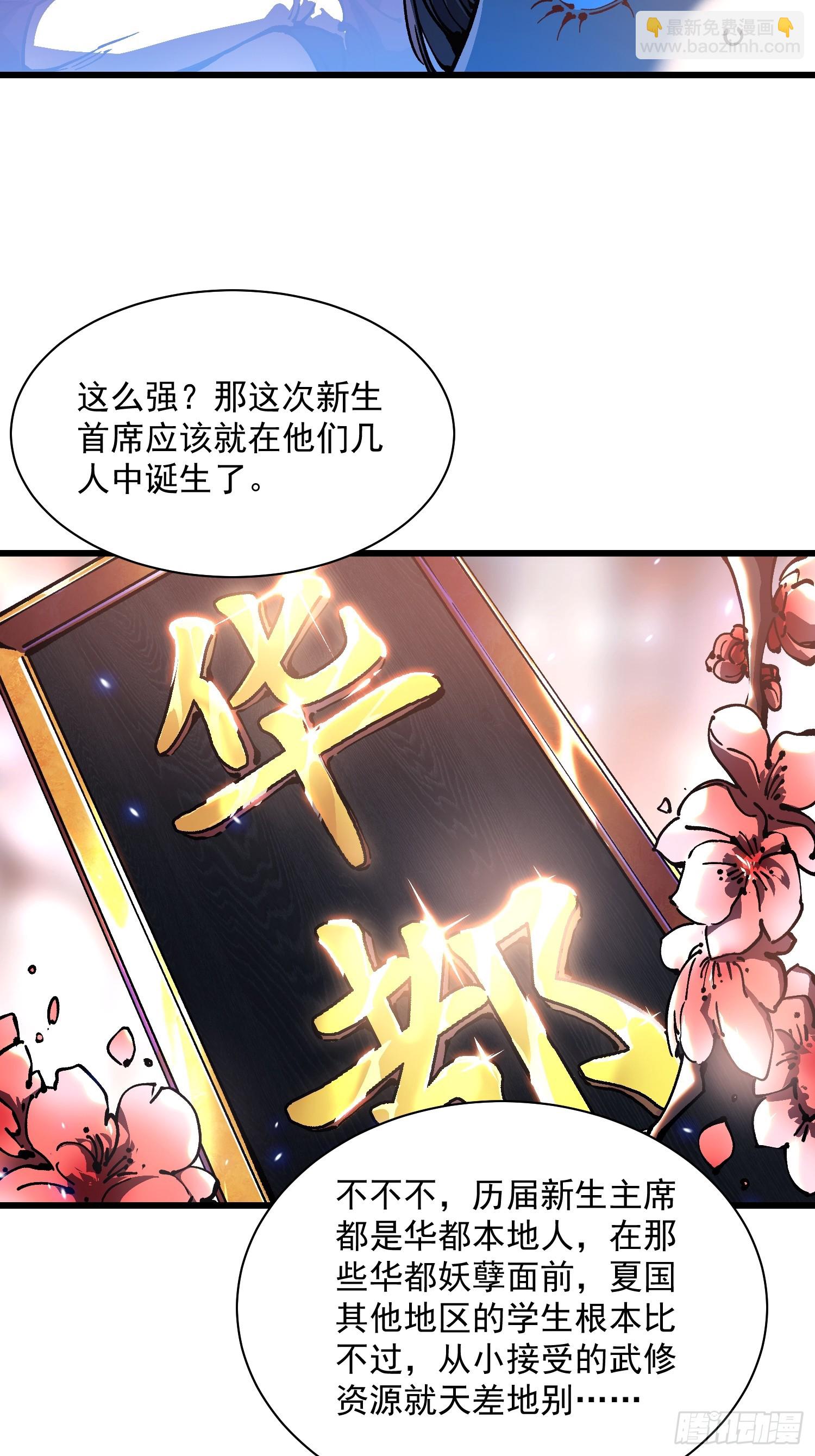 034生肖吊坠(1/2)-第35话
