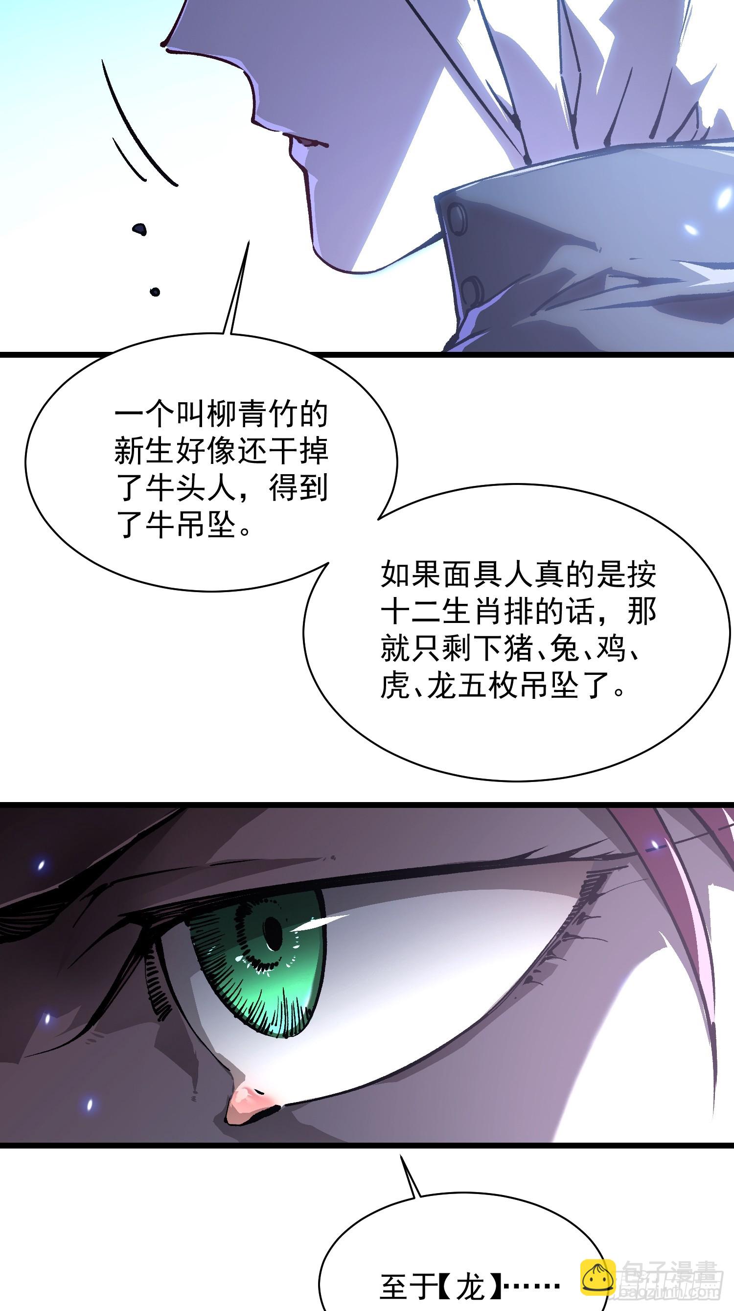 034生肖吊坠(1/2)-第35话